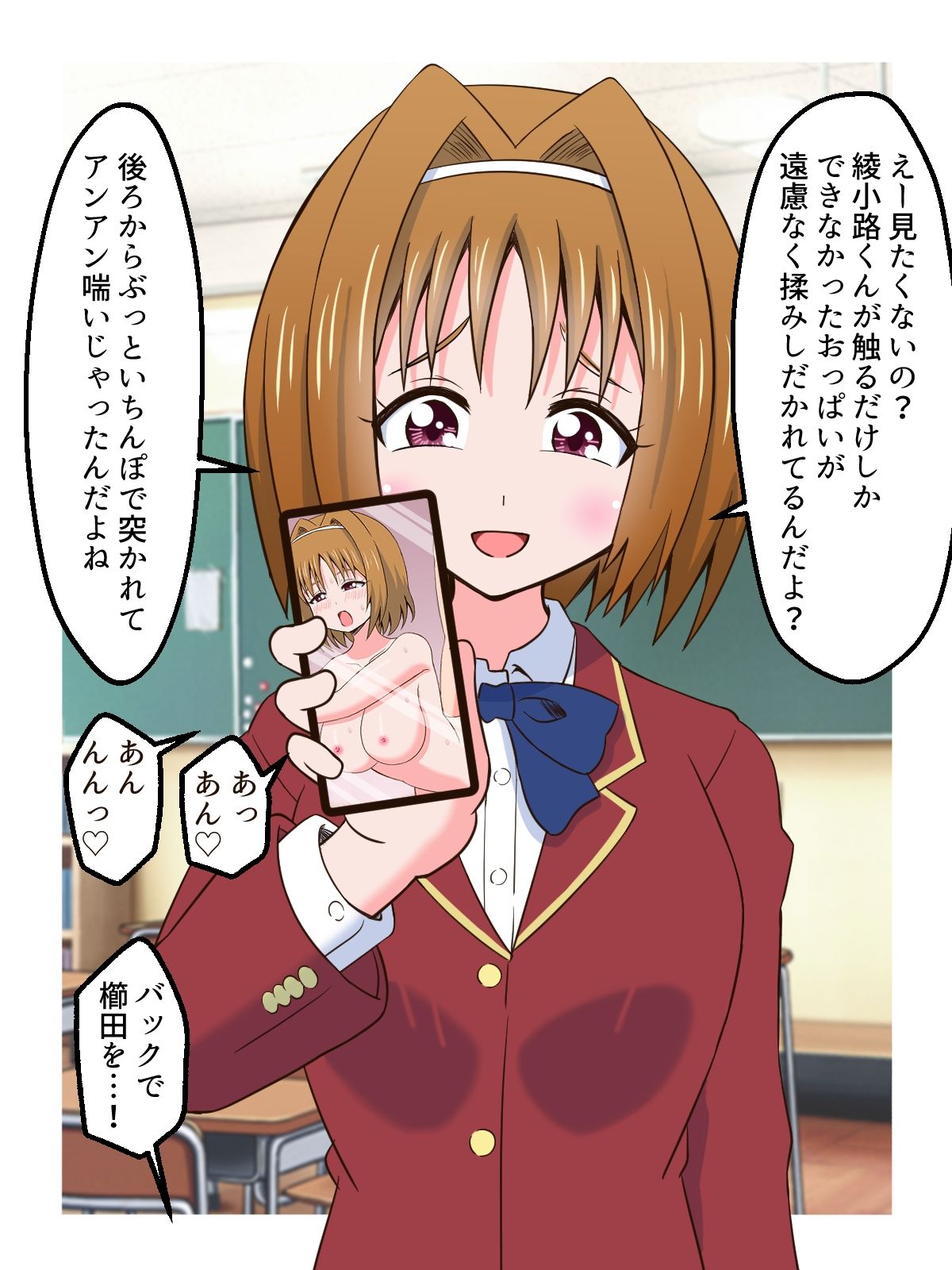 クラスメイトにハメ撮り動画を買わせた話