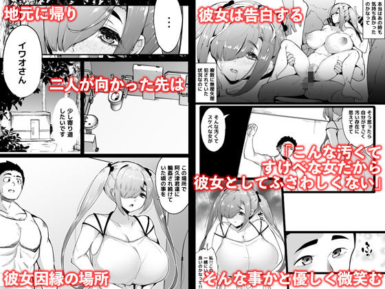 いじめられっ子の肉便器がいたので家に帰って保護する話3