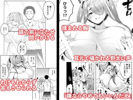 いじめられっ子の肉便器がいたので家に帰って保護する話3