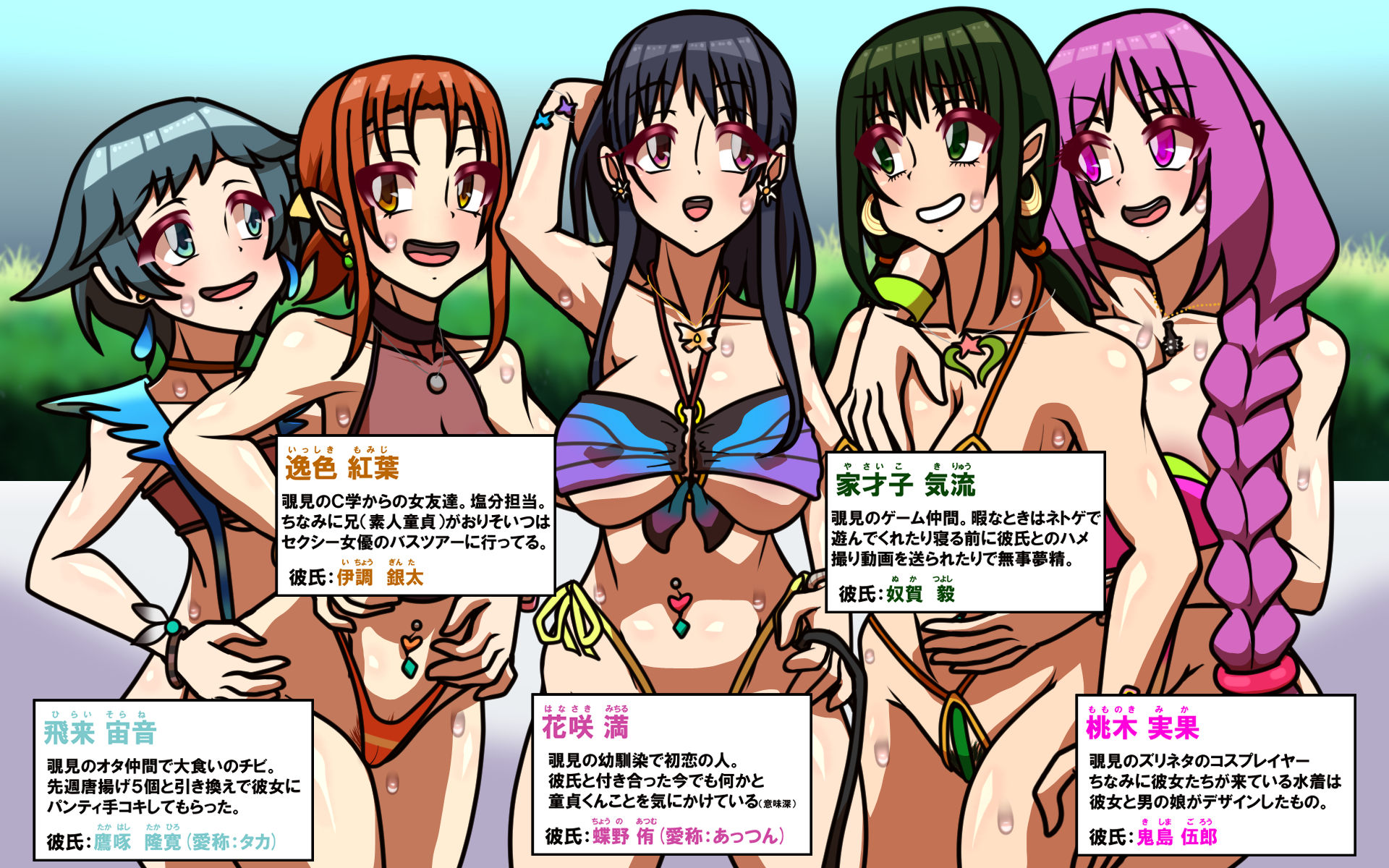 いつもの光景 番外編〜童貞くんと5人の女神(ただし彼氏持ち)〜