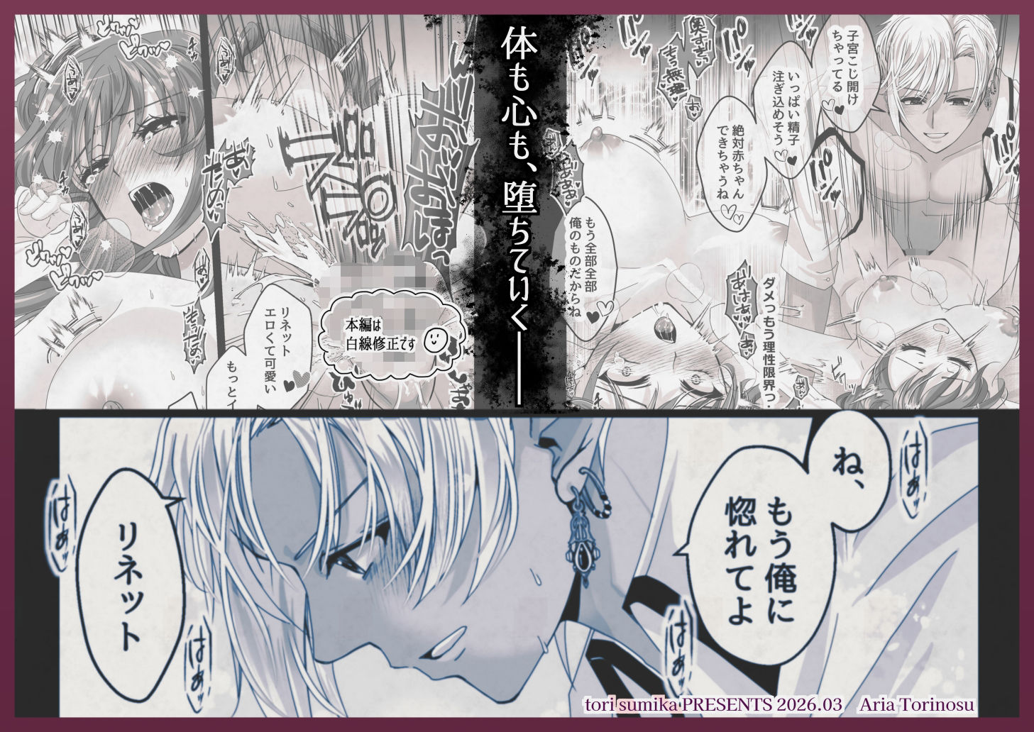 ダークエルフの執着愛〜お姉さん、もう離さないよ…〜