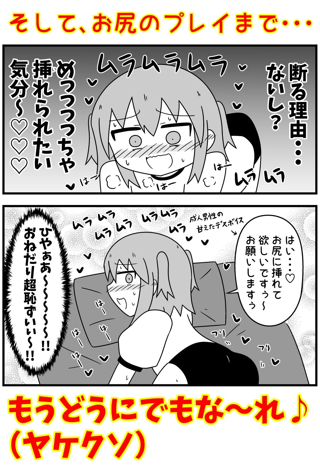 童貞が風俗に行ってコスプレをお願いしたら逆にブルマになった話まとめ本Vol.7