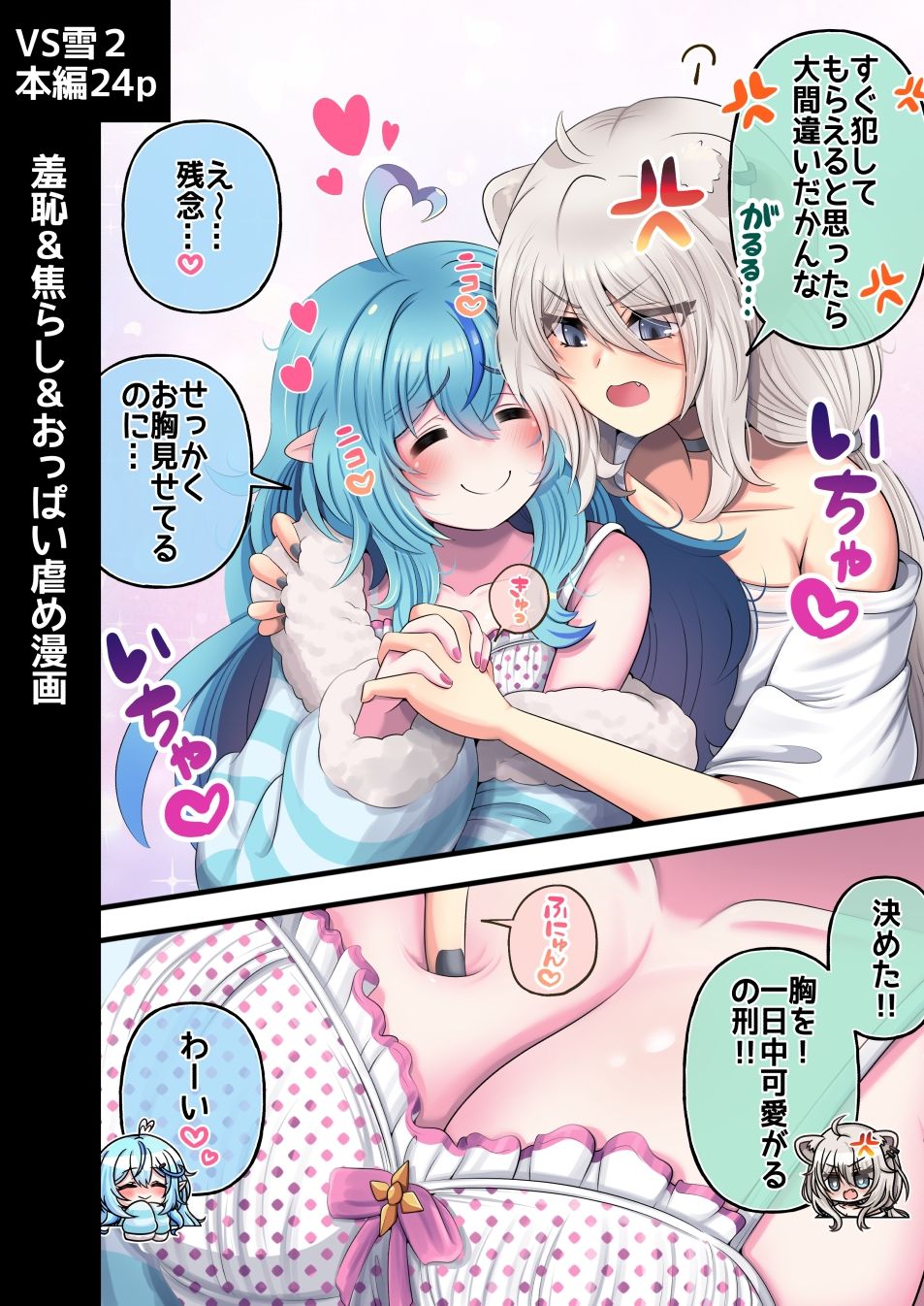 ふたしし×らみまとめ