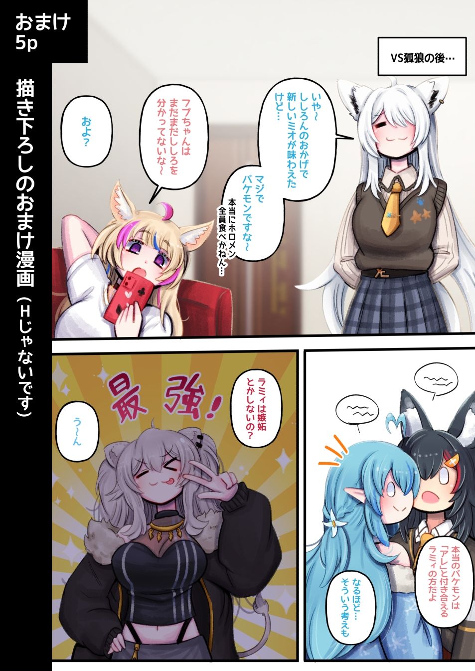 ふたしし×らみまとめ