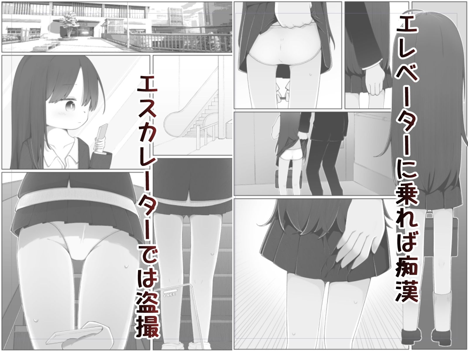 痴●とか良くないと思いますよ本当