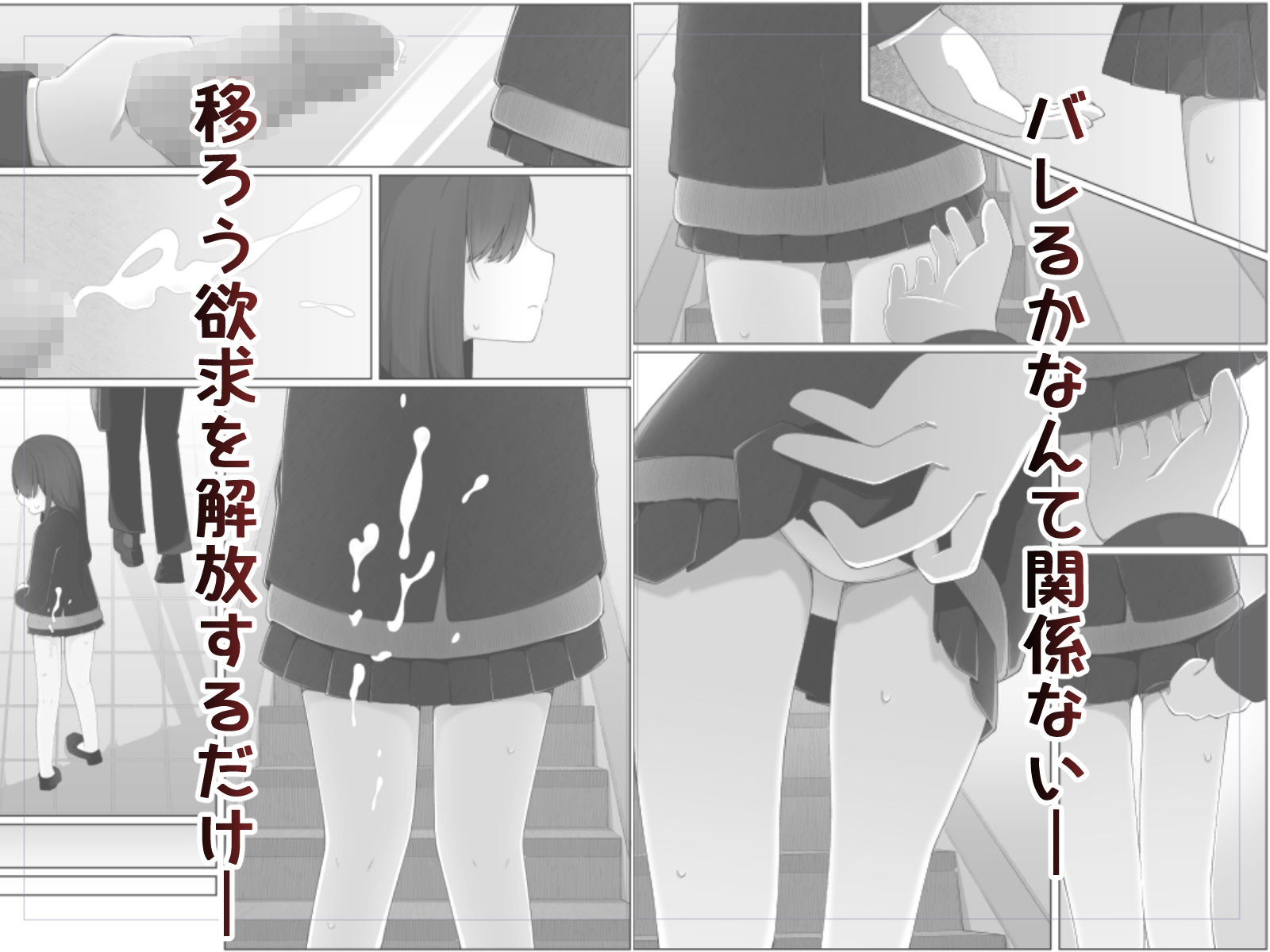 痴●とか良くないと思いますよ本当