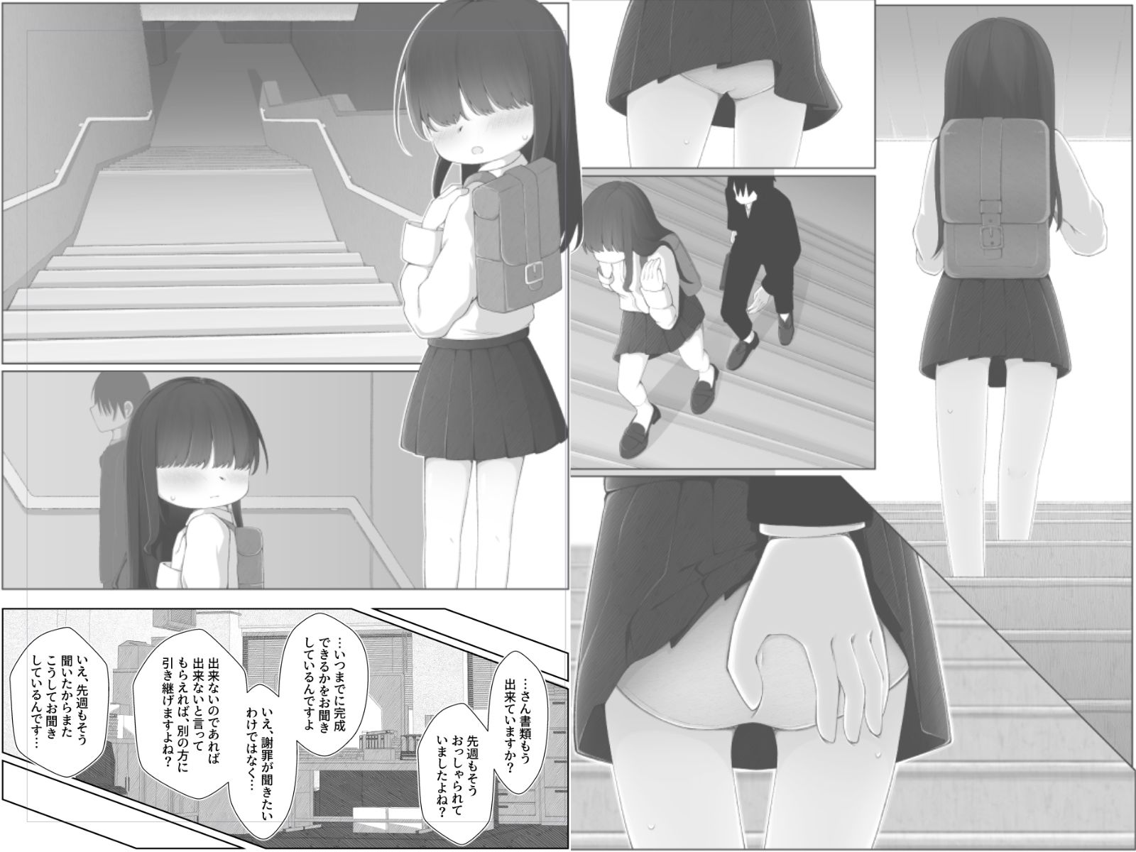 痴●とか良くないと思いますよ本当