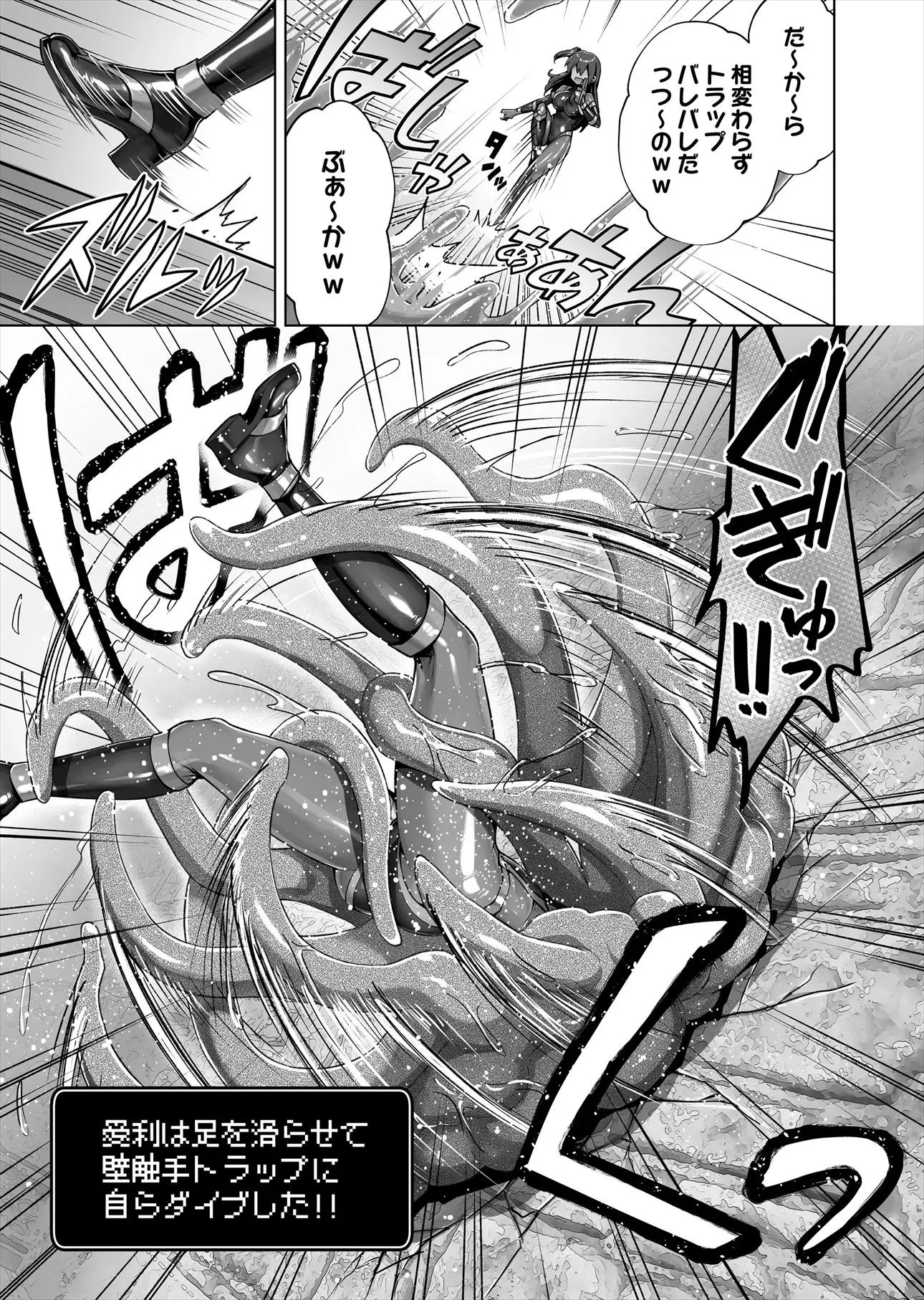 メ〇〇キくノ一VSエロトラップダンジョン EP:0〜生意気メ〇〇キ【わからせ】特化エロトラップダンジョン〜