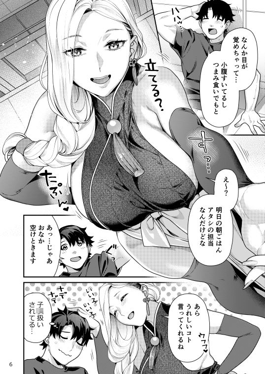 おみぃさんの子守歌