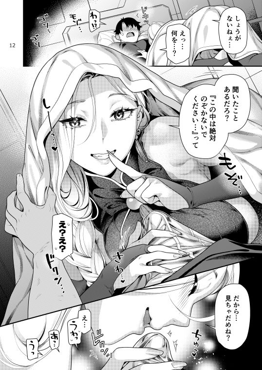 おみぃさんの子守歌