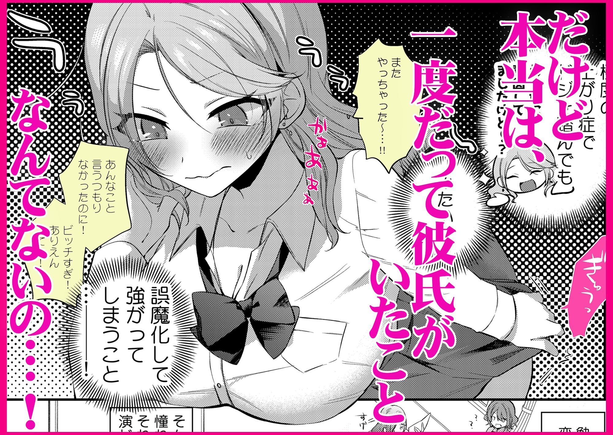 偽装彼氏の平城くんが甘すぎる〜強がりな私が沼堕ちしました〜