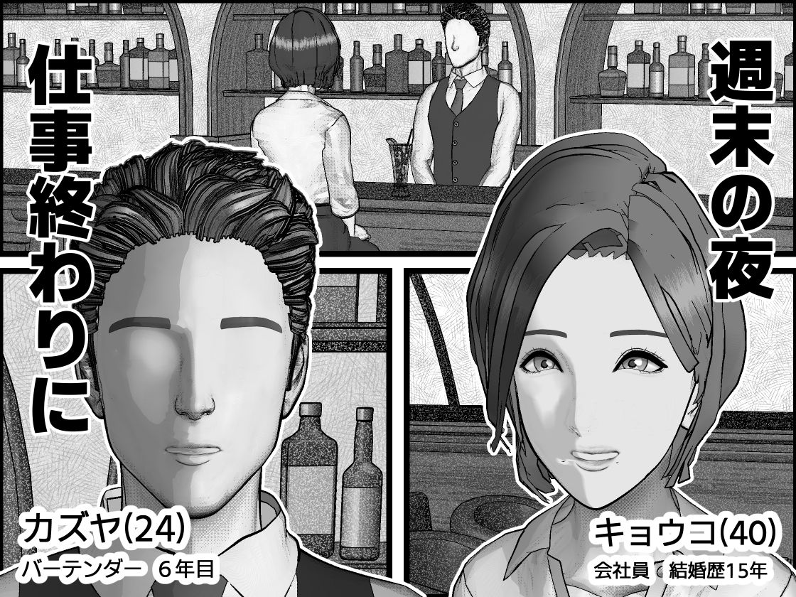 人妻と下ネタを話すだけ