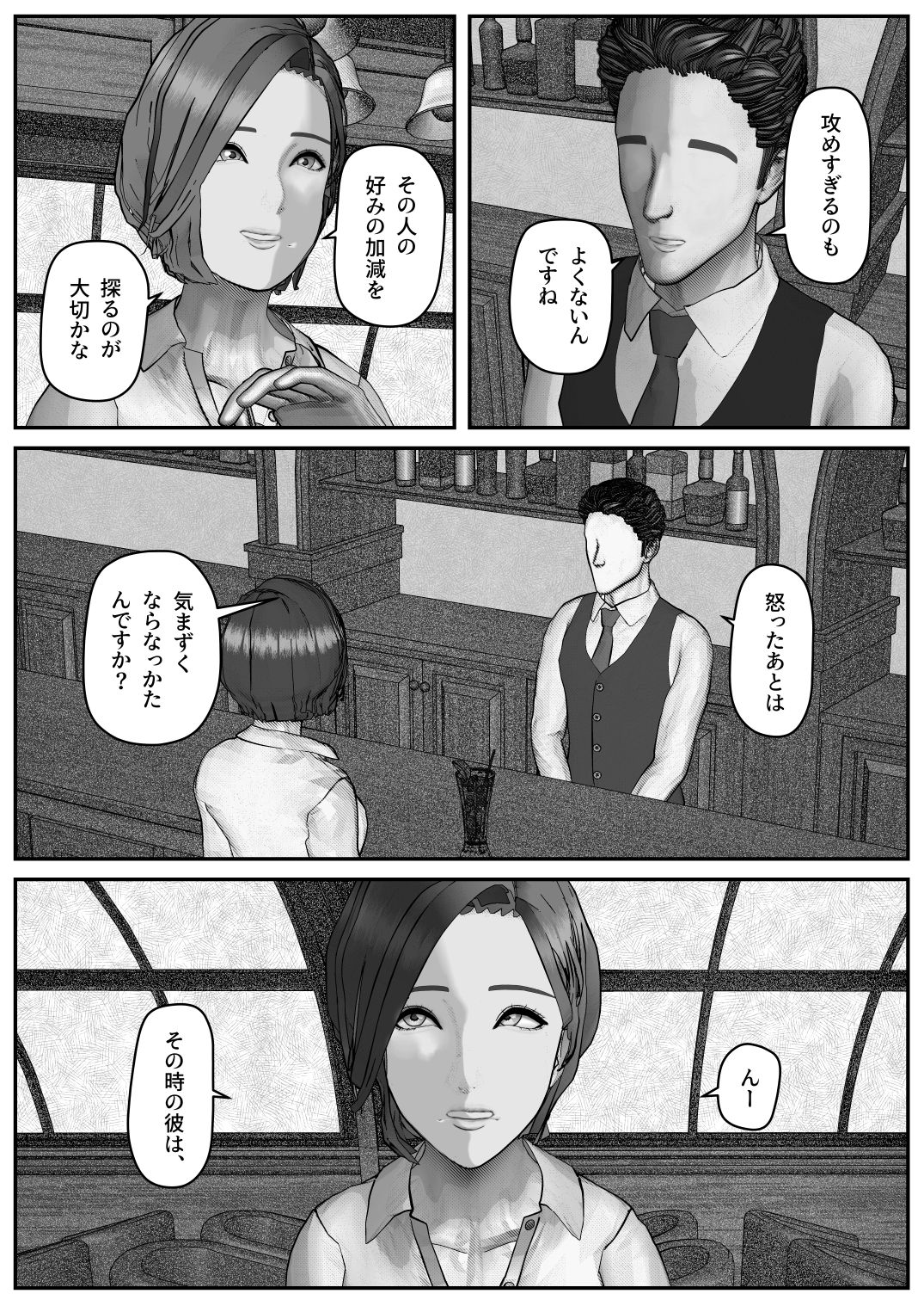 人妻と下ネタを話すだけ