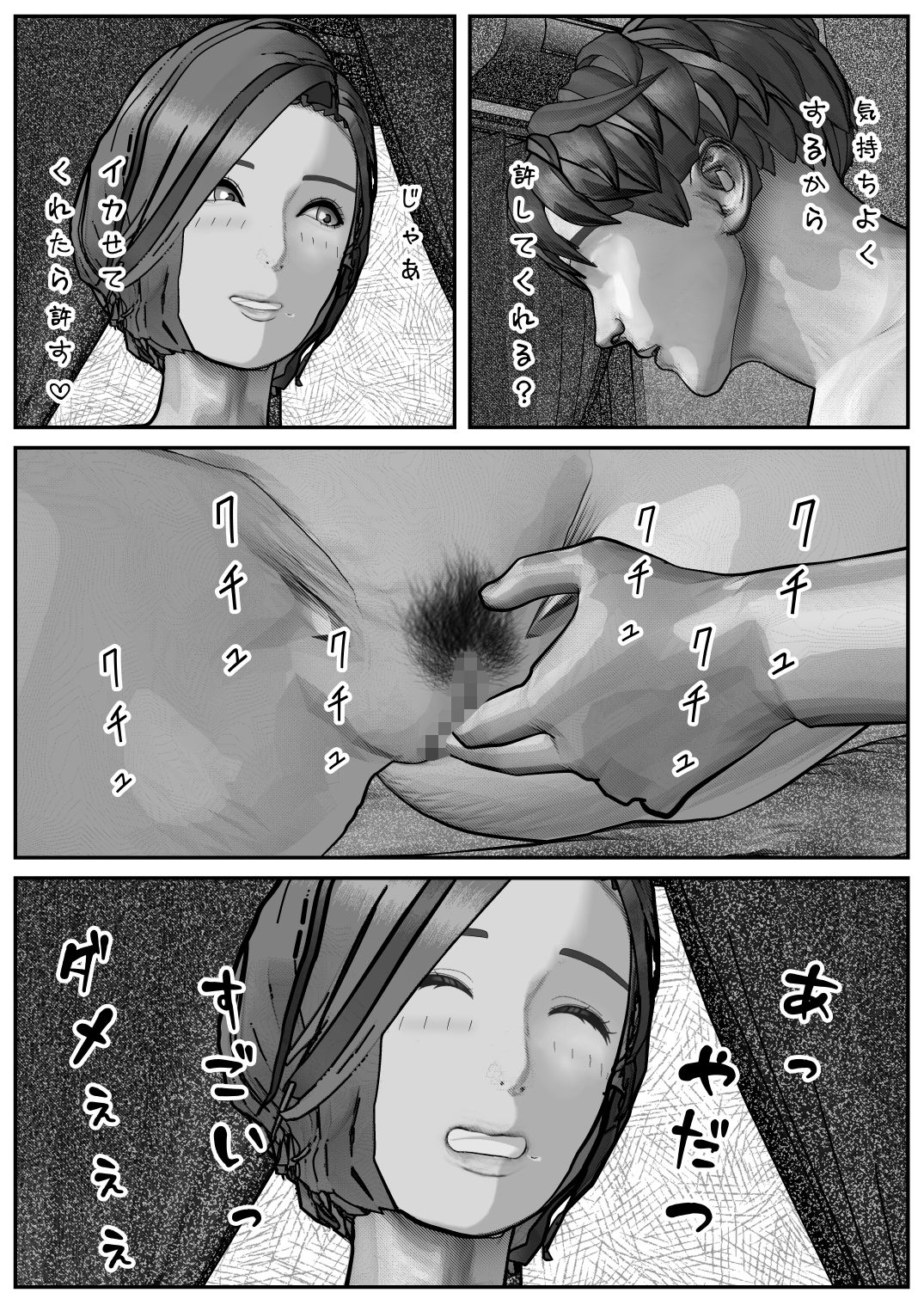 人妻と下ネタを話すだけ