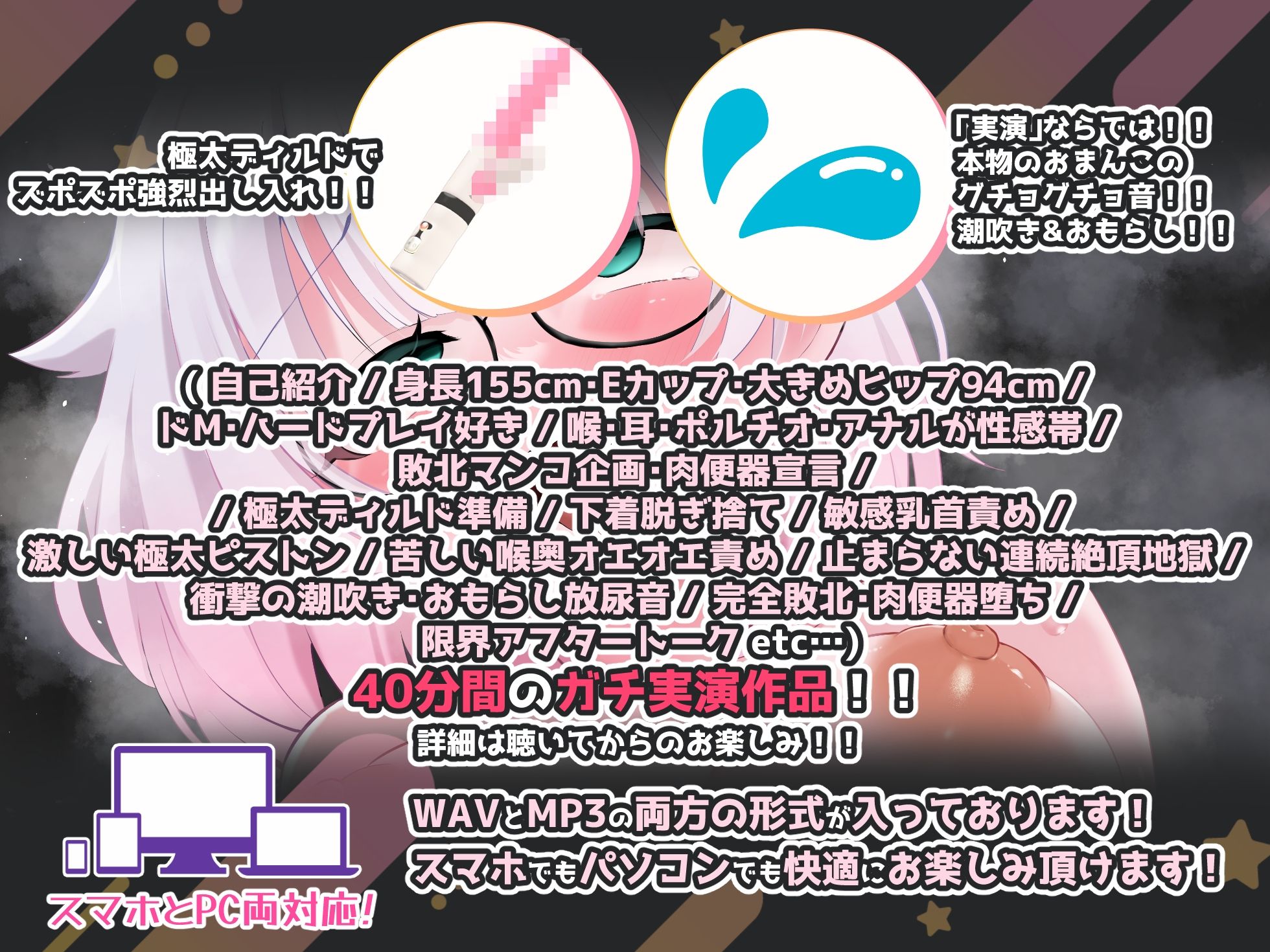 【CV:皆乃あな】余裕は数分で崩壊！容赦ない極太ピストンと喉奥責めで強●連続絶頂！！限界突破の絶叫潮吹き＆大洪水おもらし完全敗北記録！！【わからせ実演オナニー】