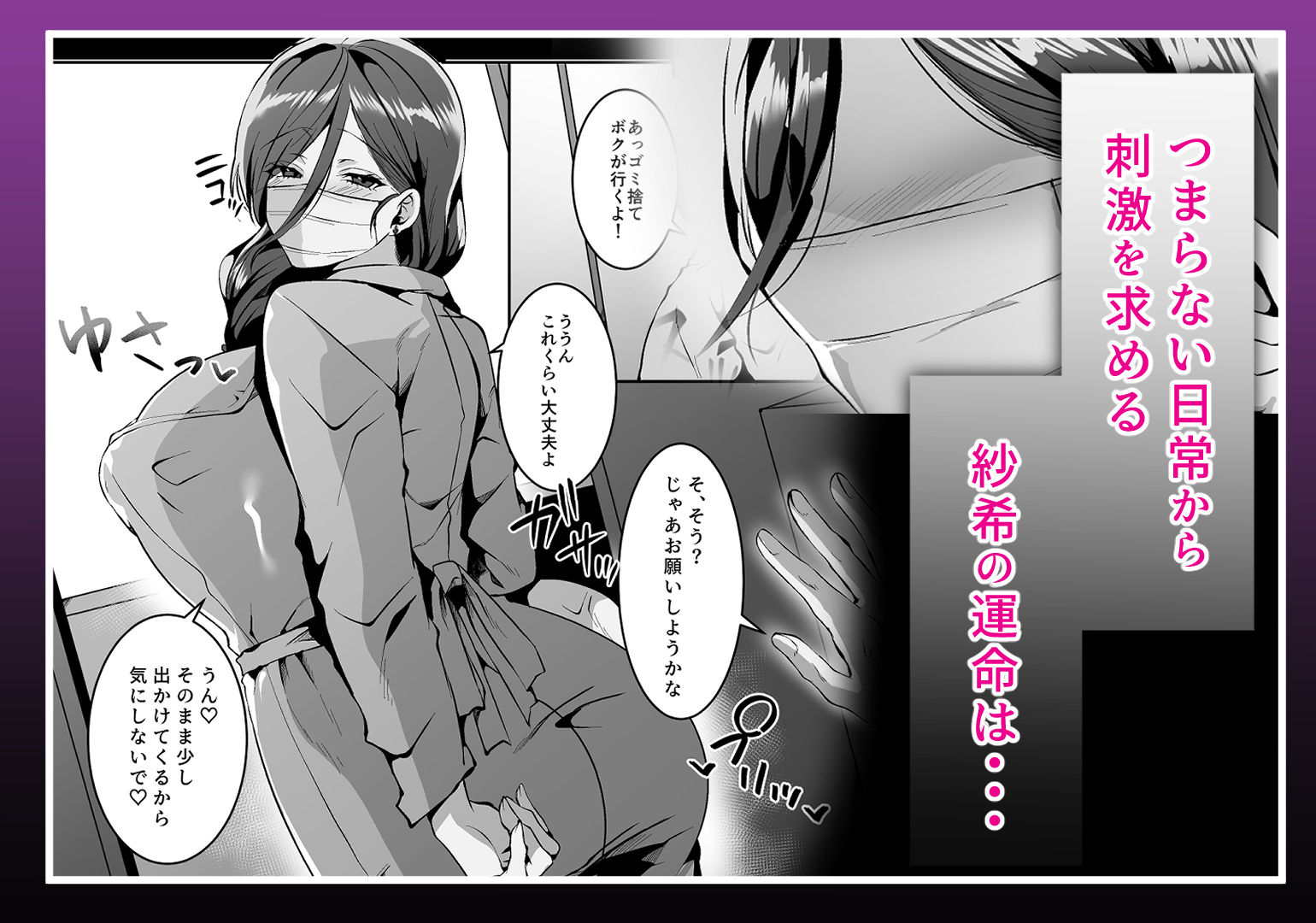 欲求不満の人妻は露出衝動に抗えない