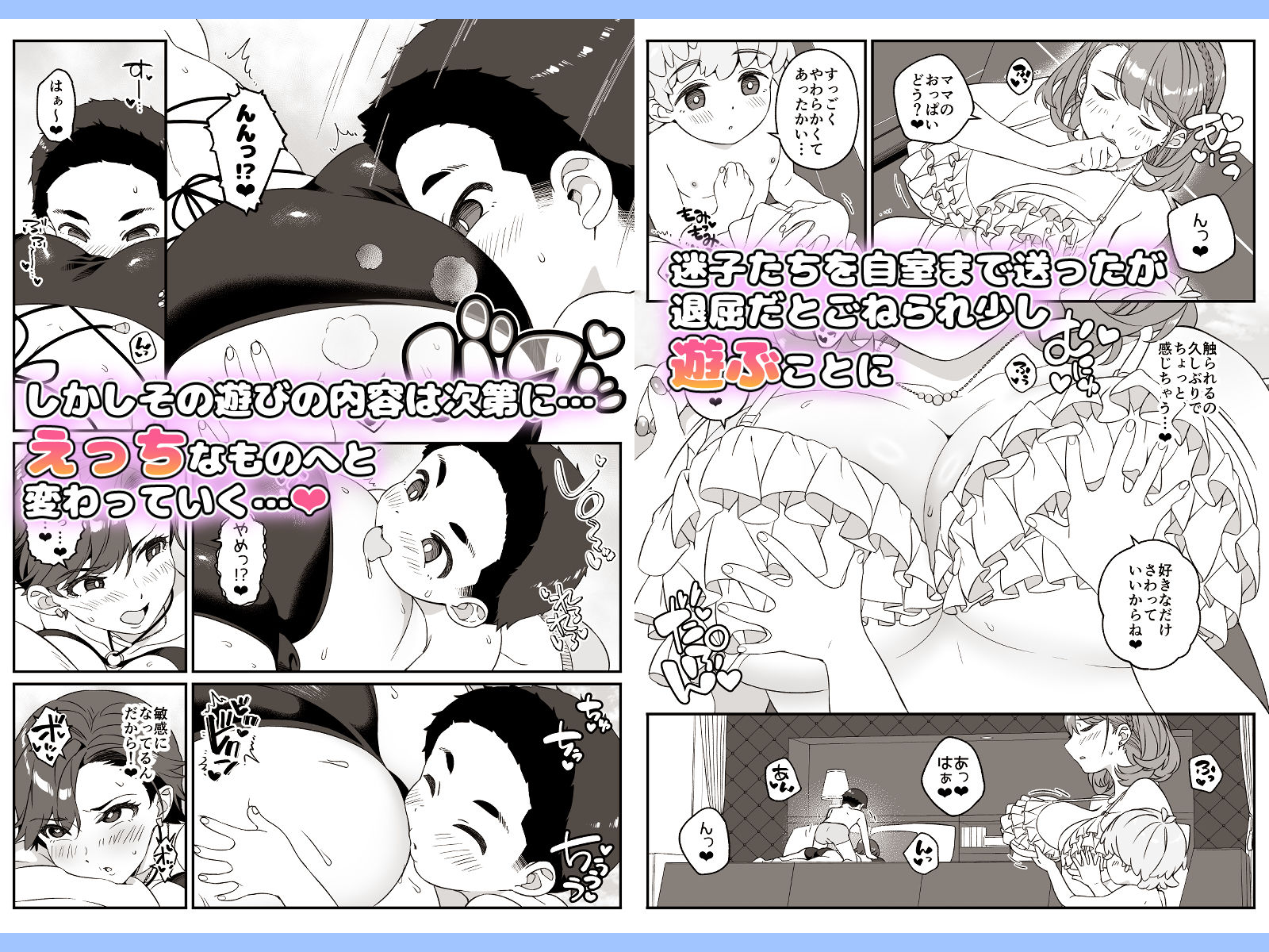 わがママ!〜私達、今日からこの子たちの【オナホ】ママになります。〜