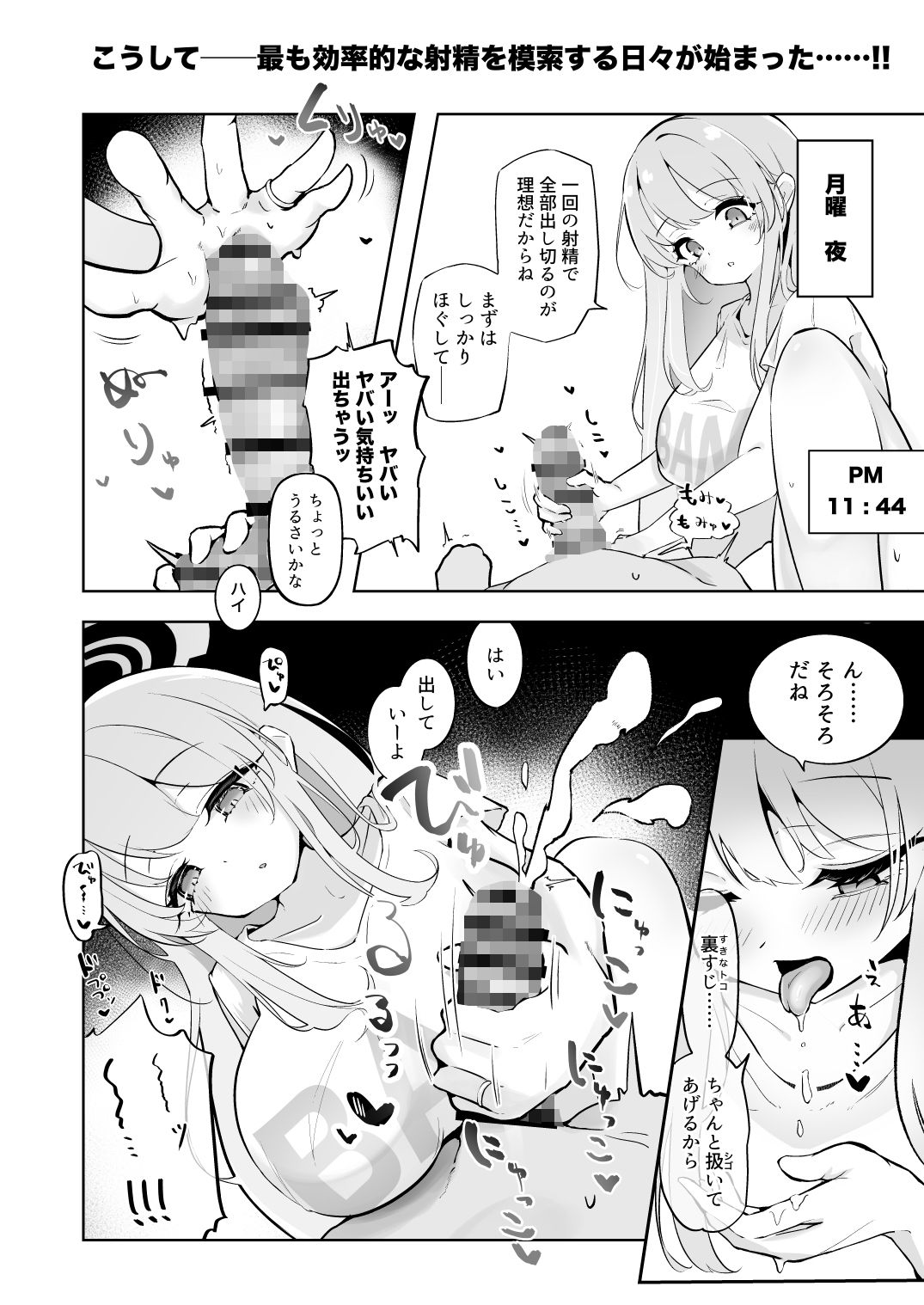 新婚エイミと即ヌキどっぴゅん〜あまあま性欲管理性活〜