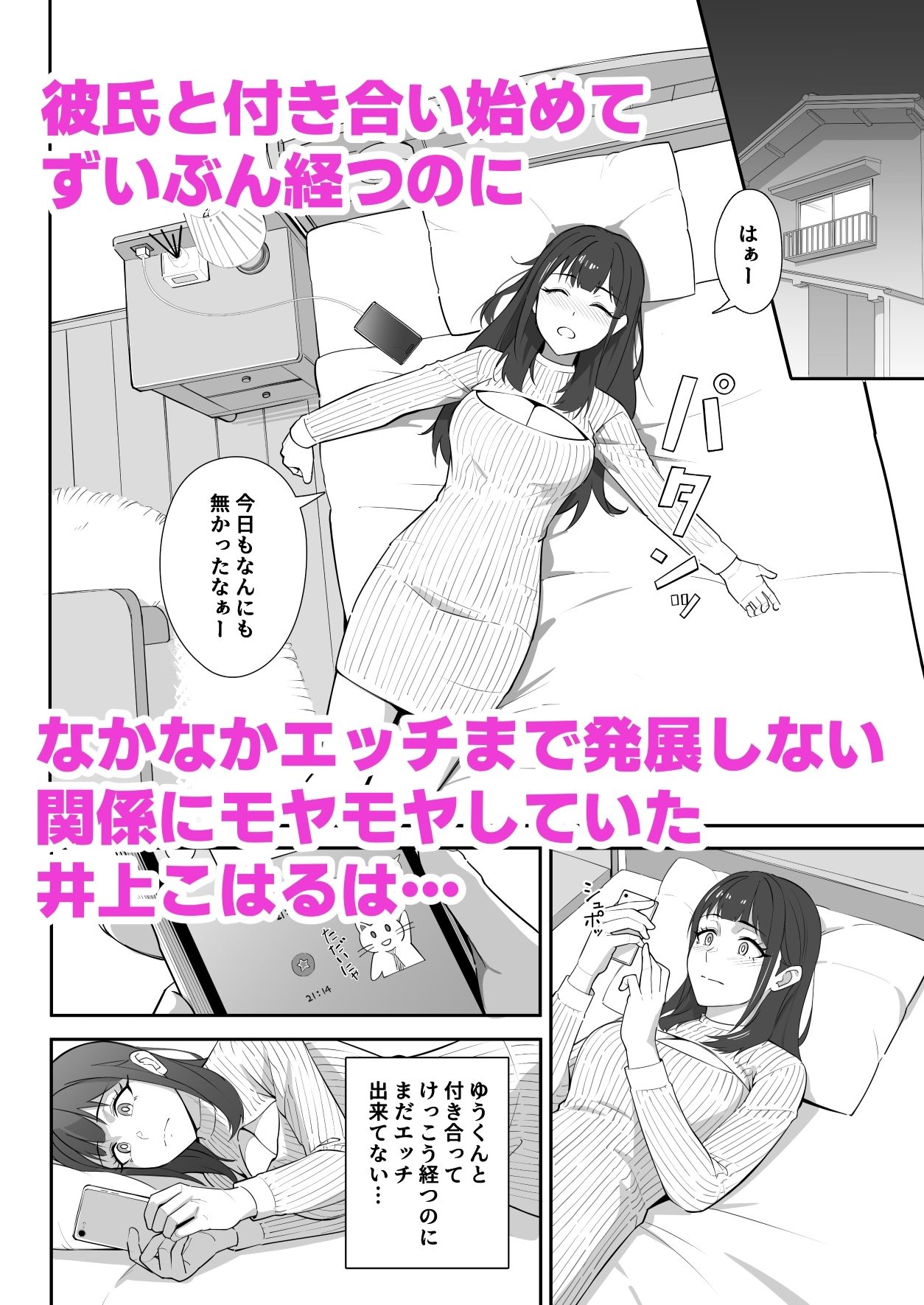 絶倫すぎて一人じゃ手に負えません！