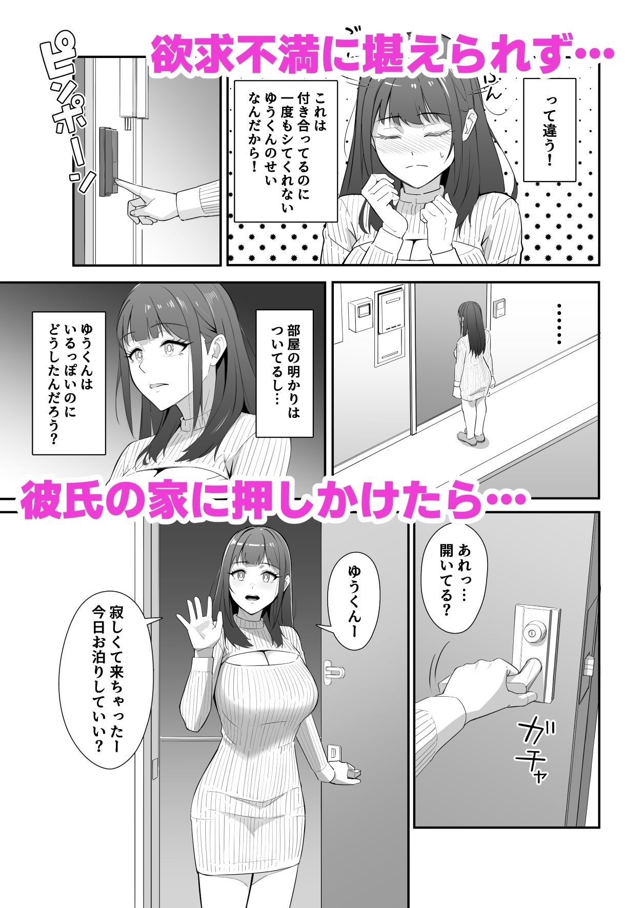 絶倫すぎて一人じゃ手に負えません！