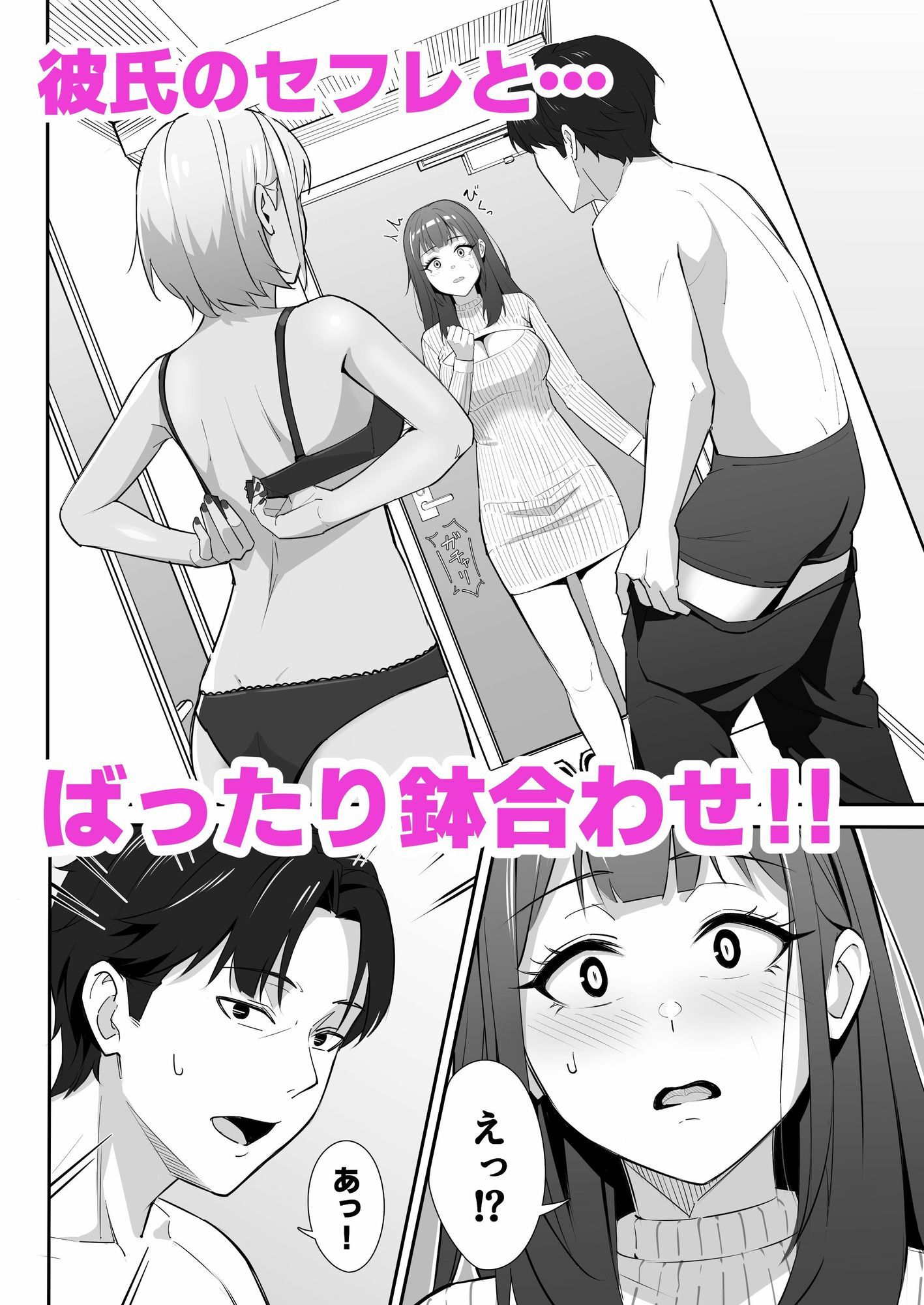 絶倫すぎて一人じゃ手に負えません！