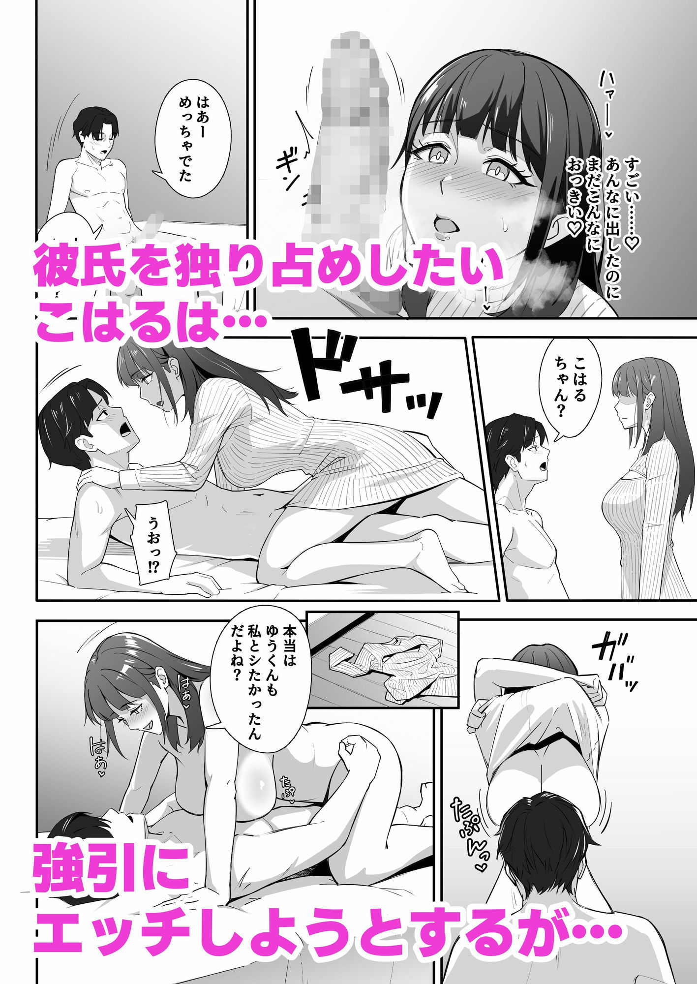 絶倫すぎて一人じゃ手に負えません！