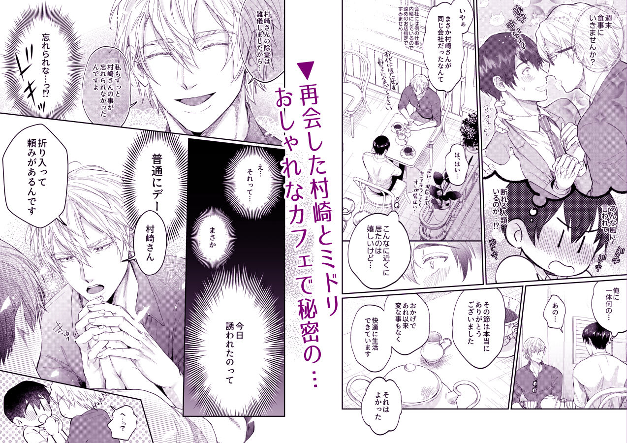 霊憑依リーマンと性感除霊マッサージ師【不感症地縛霊編】