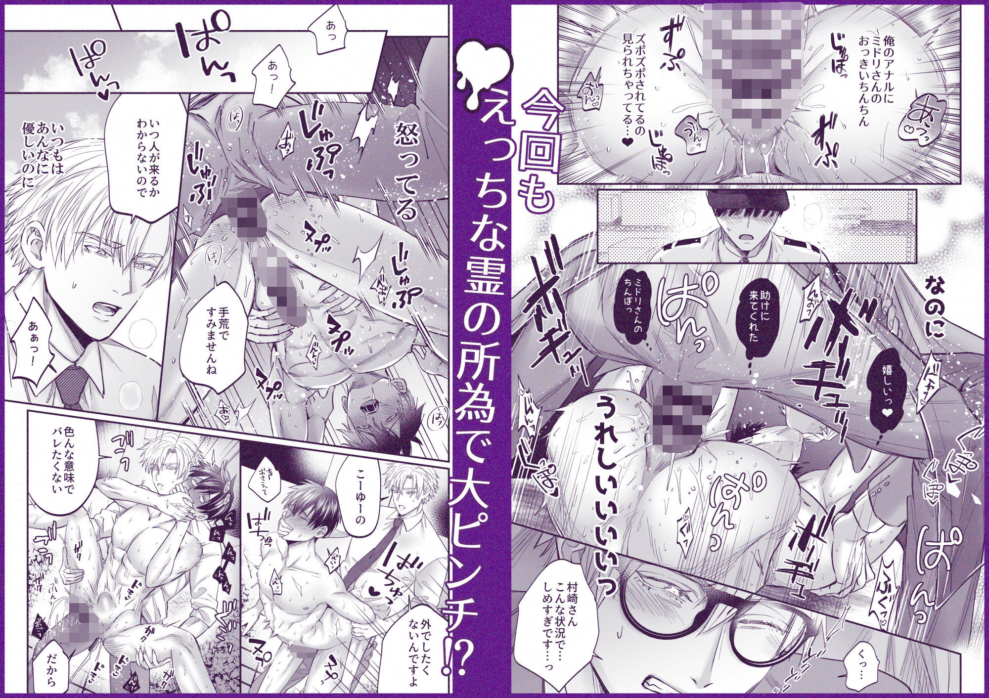 霊憑依リーマンと性感除霊マッサージ師【露出魔生き霊編】