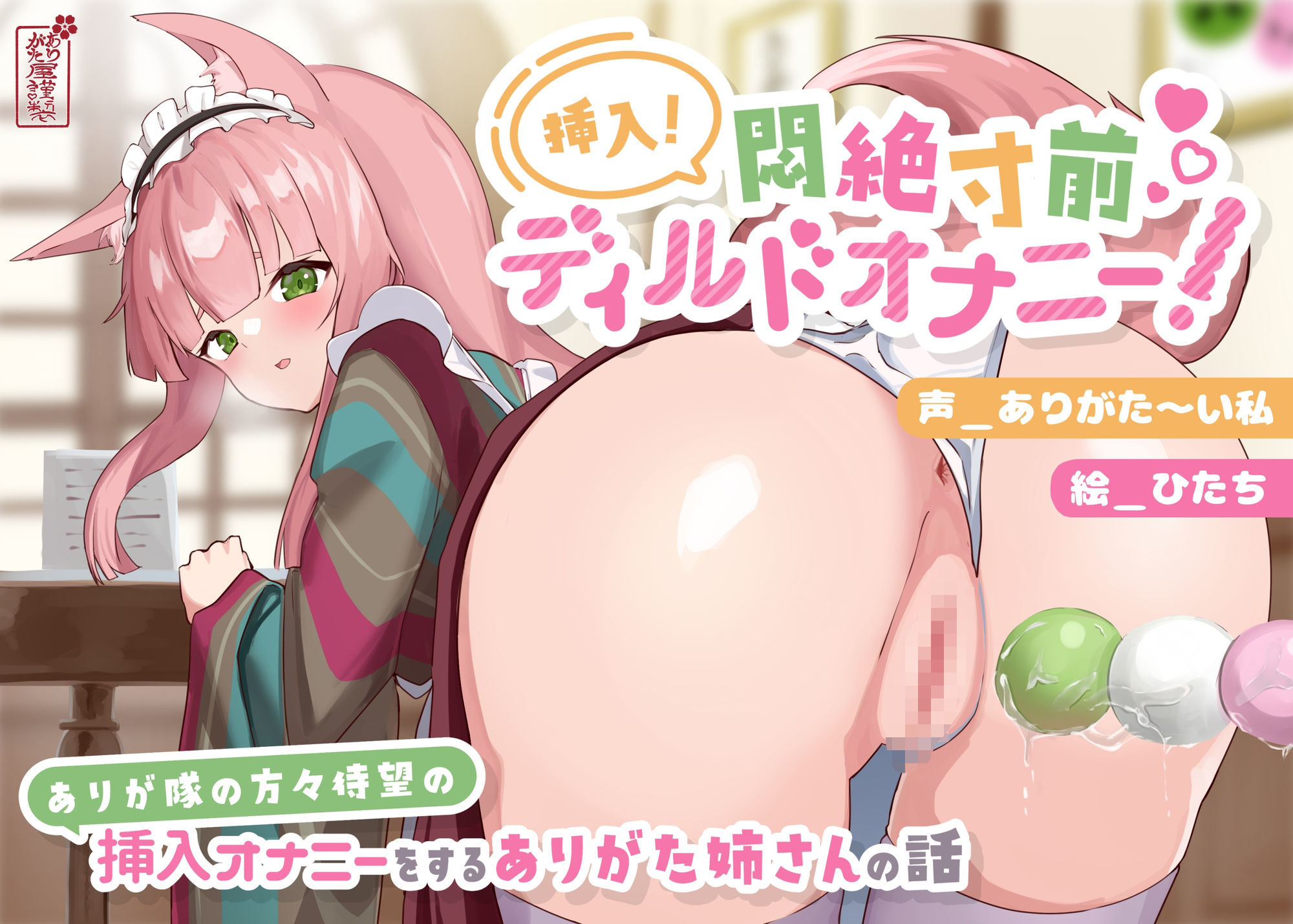 【本編総再生時間約7時間44分】ありがた〜い福袋_ありがた姉さん実演オナニー作品セットその2【ありがた屋作品詰め合わせ】