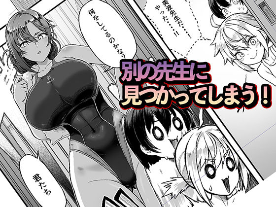 更衣室をのぞいただけなのに