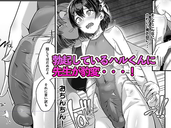 更衣室をのぞいただけなのに