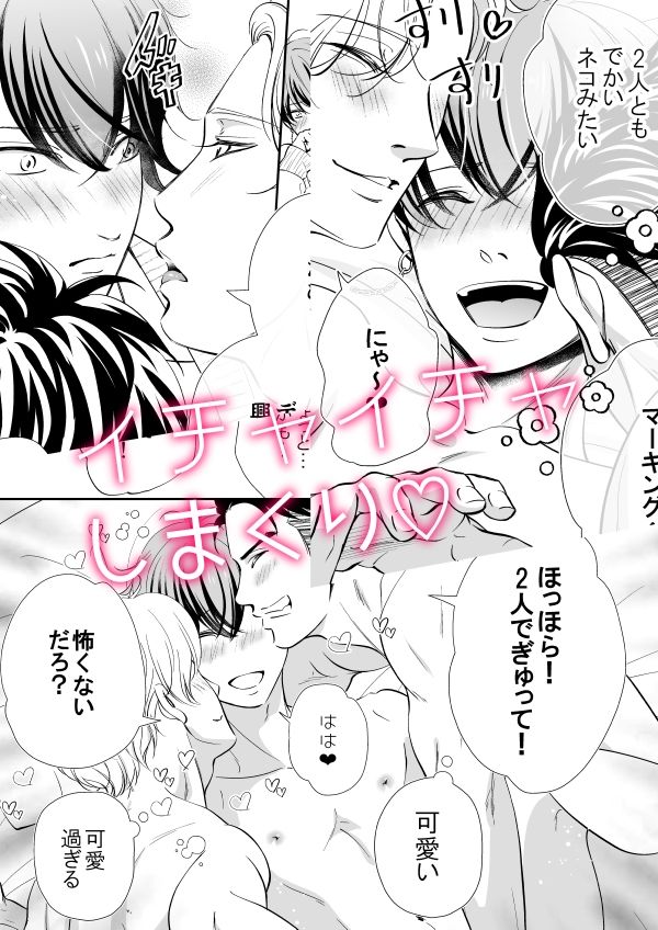 SEXチャレンジ