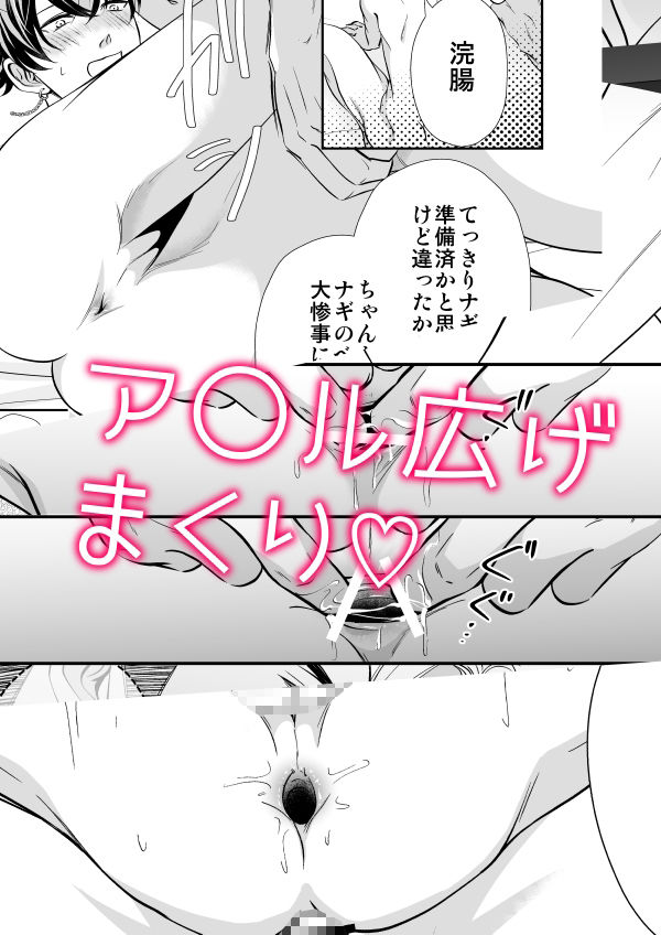 SEXチャレンジ