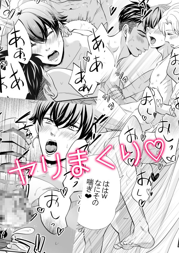 SEXチャレンジ