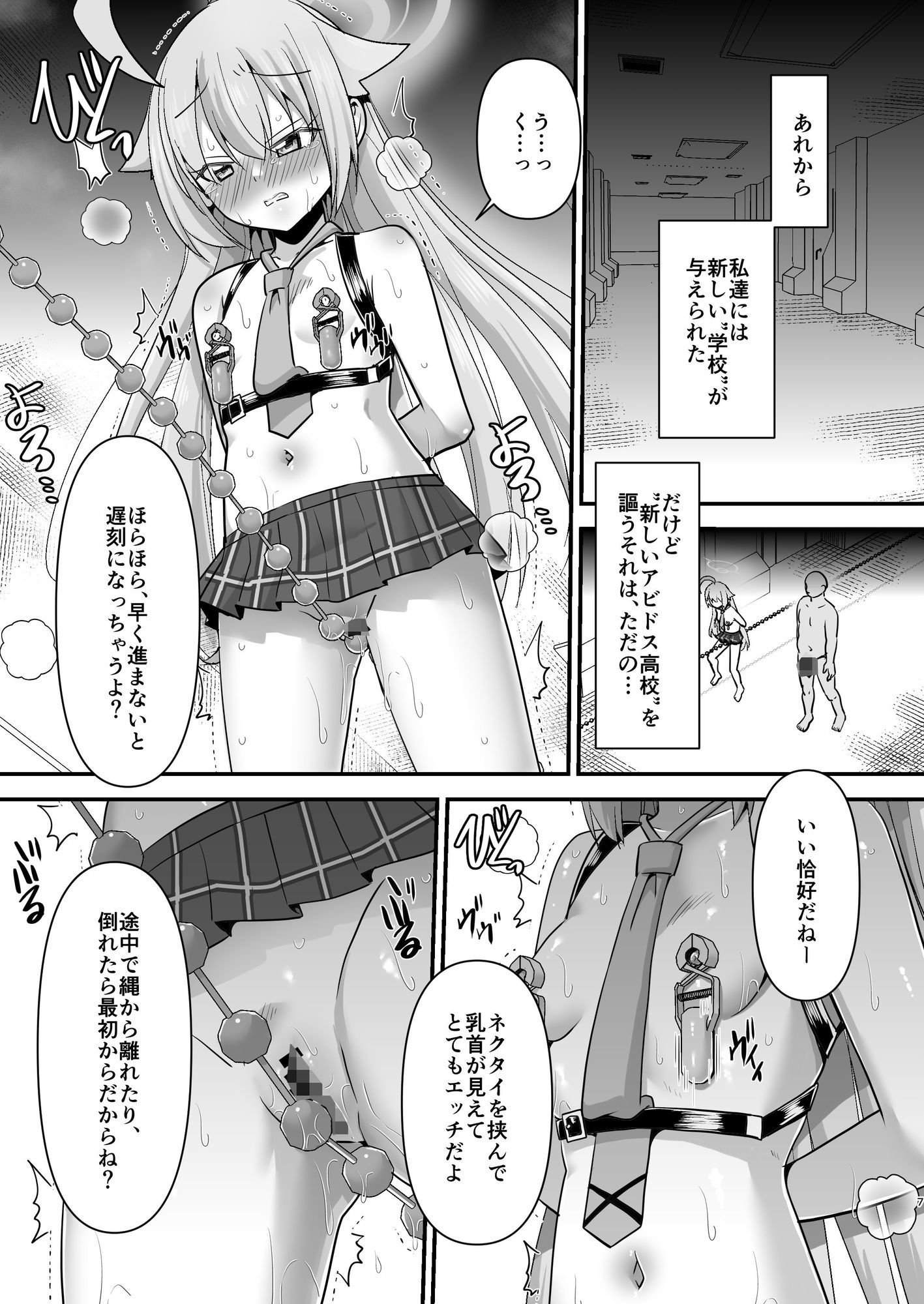 小鳥遊ホシノを捕まえて好き放題する