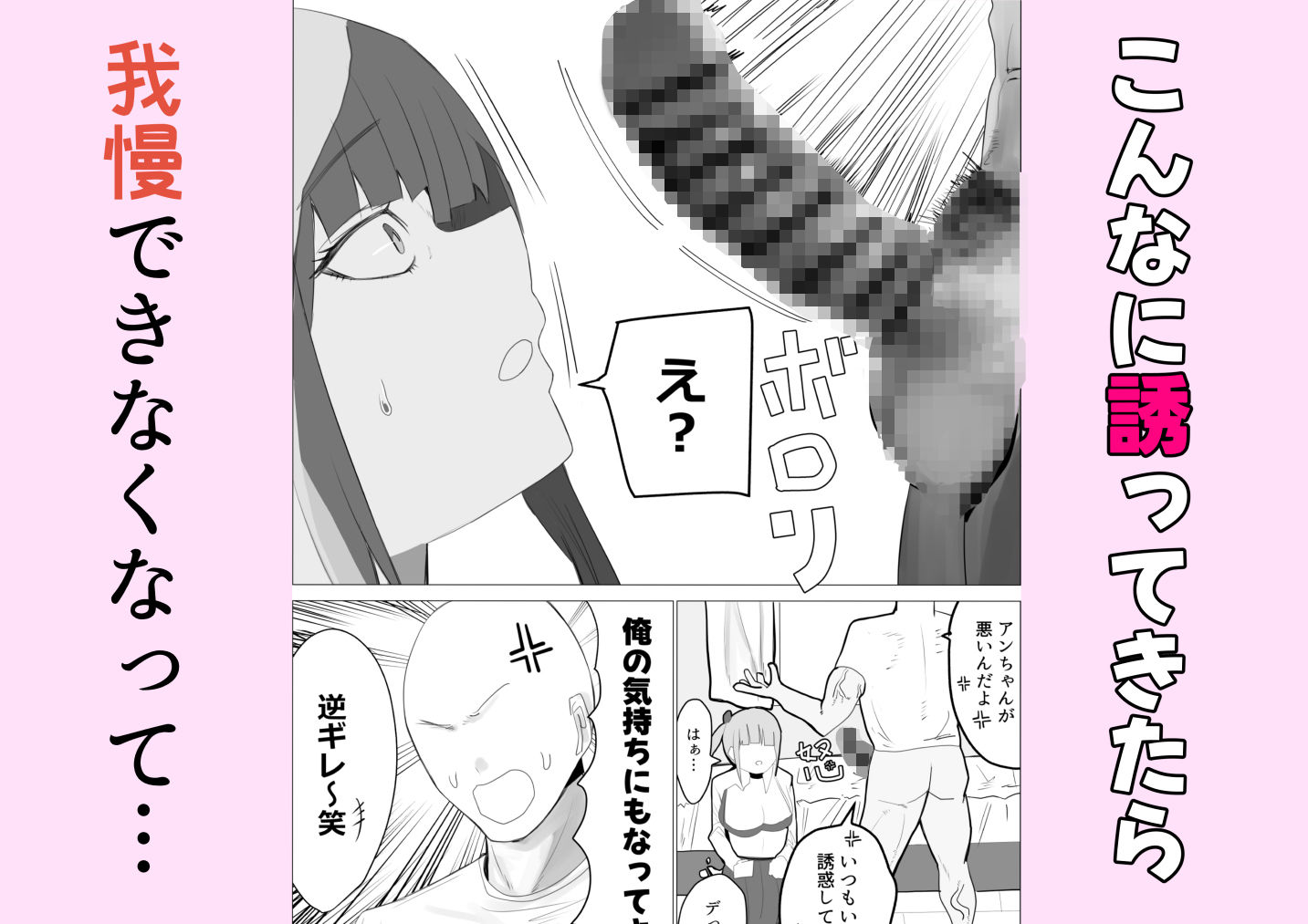 妹の友達のギャルが誘惑してきてラブラブイライラで逆レされる話