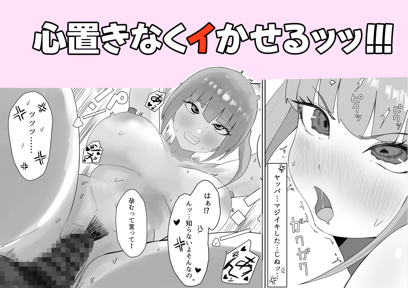 妹の友達のギャルが誘惑してきてラブラブイライラで逆レされる話