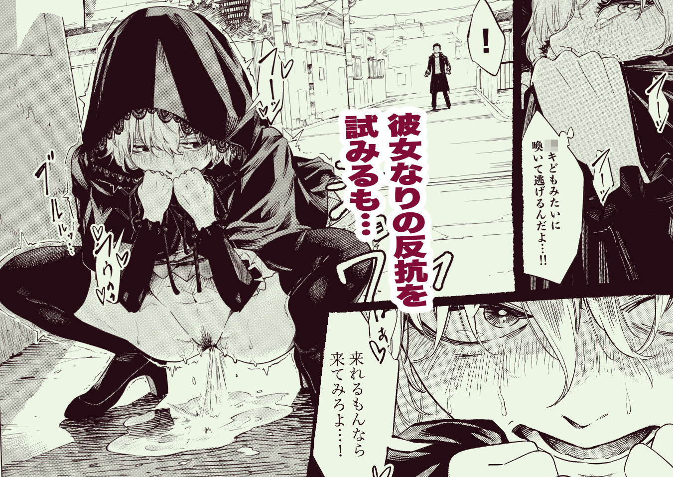 死神のクソババア