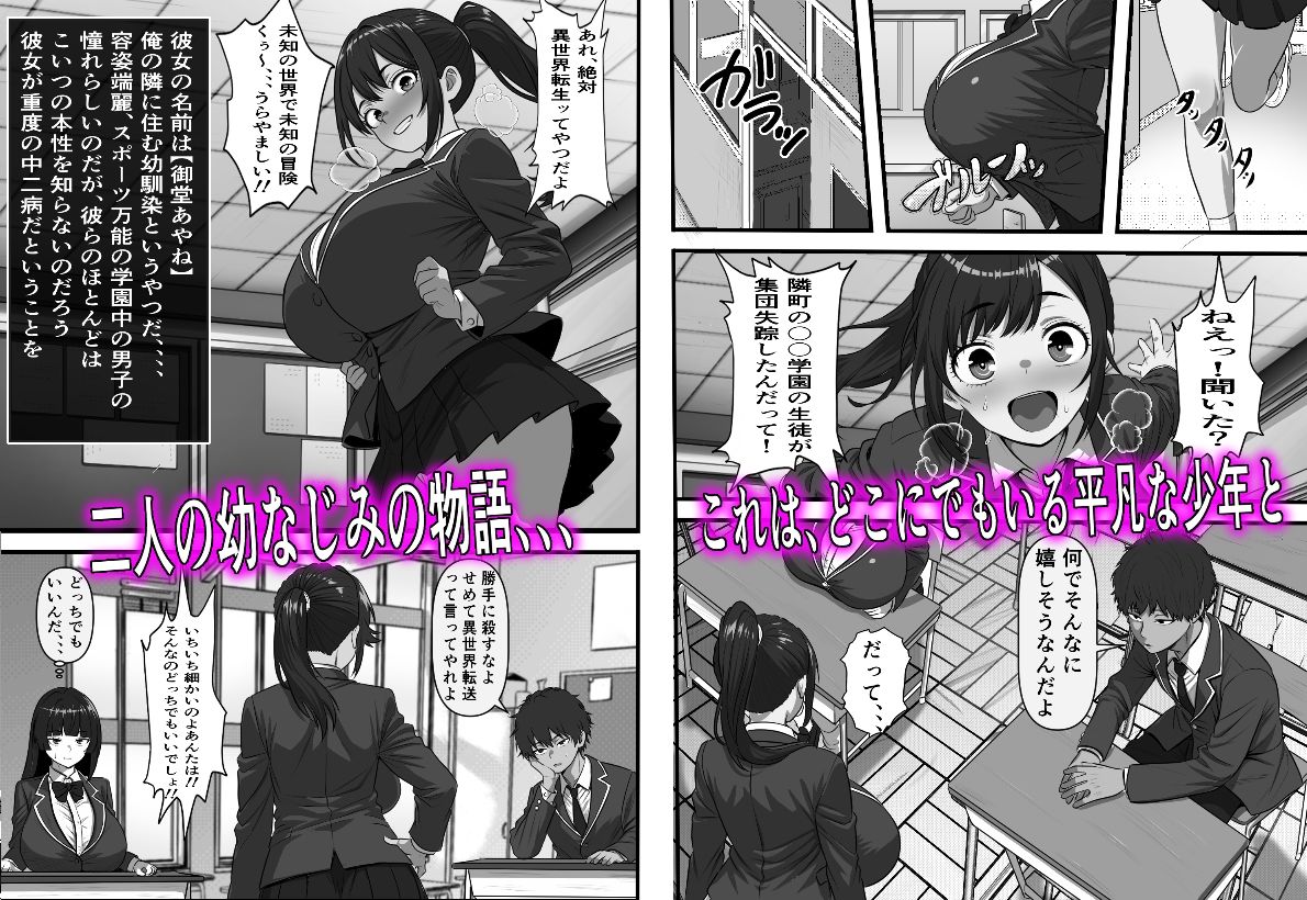 転生オークのコキ捨て性活〜オークの世界に転生したら学園の一軍女子達が使い捨てオナホとして販売されていたのだが