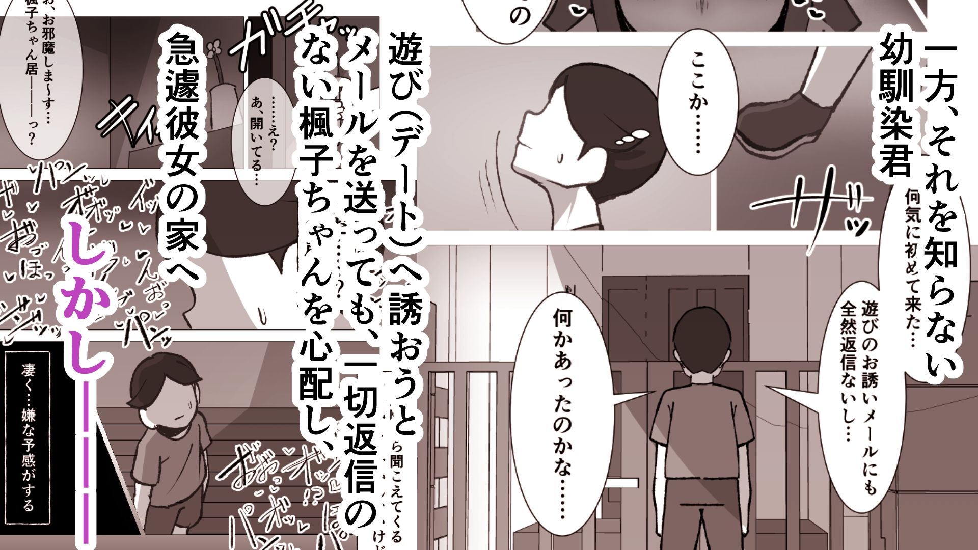 無口なあの子はアイツのモノ2ー完堕ち編ー