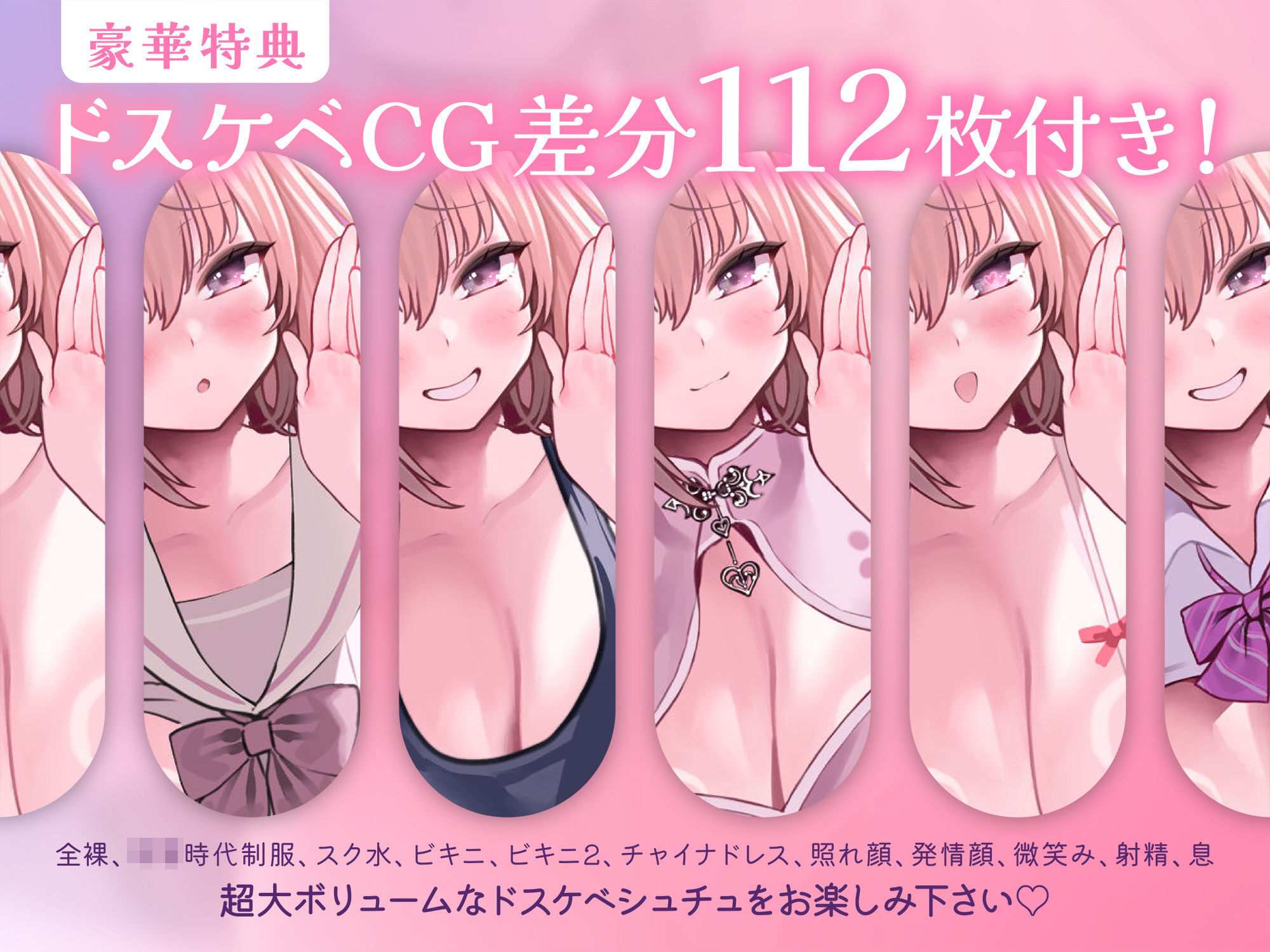 【CG差分112枚同梱!】あざとい小悪魔後輩JKと純愛らぶらぶ子作りえっち♪?やだやだぁ♪先輩みたいなよわ?いオスの精子で赤ちゃん作るなんて絶対やだっ♪?