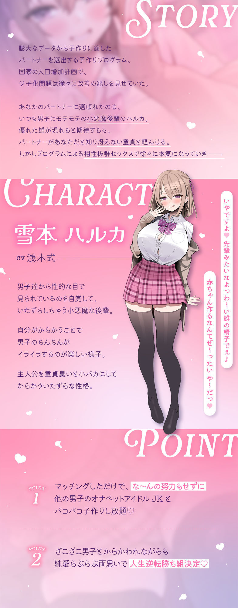 【CG差分112枚同梱!】あざとい小悪魔後輩JKと純愛らぶらぶ子作りえっち♪?やだやだぁ♪先輩みたいなよわ?いオスの精子で赤ちゃん作るなんて絶対やだっ♪?