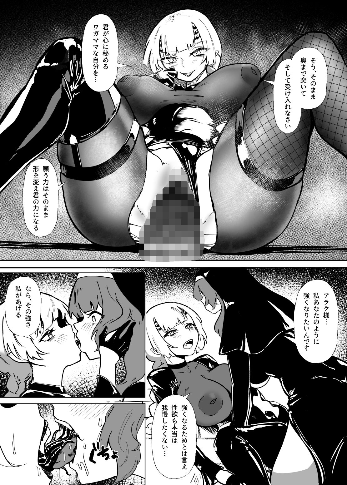 堕落楽 DUAL DESIRES 贖罪-後編-