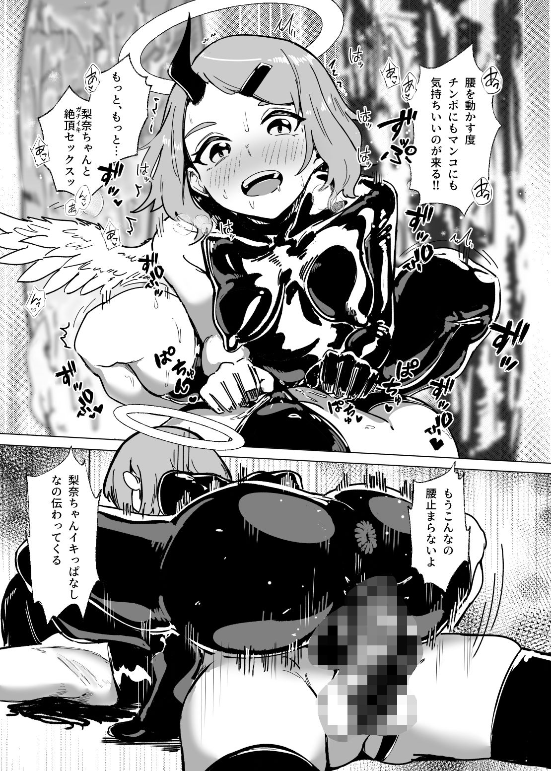 堕落楽 DUAL DESIRES 贖罪-後編-