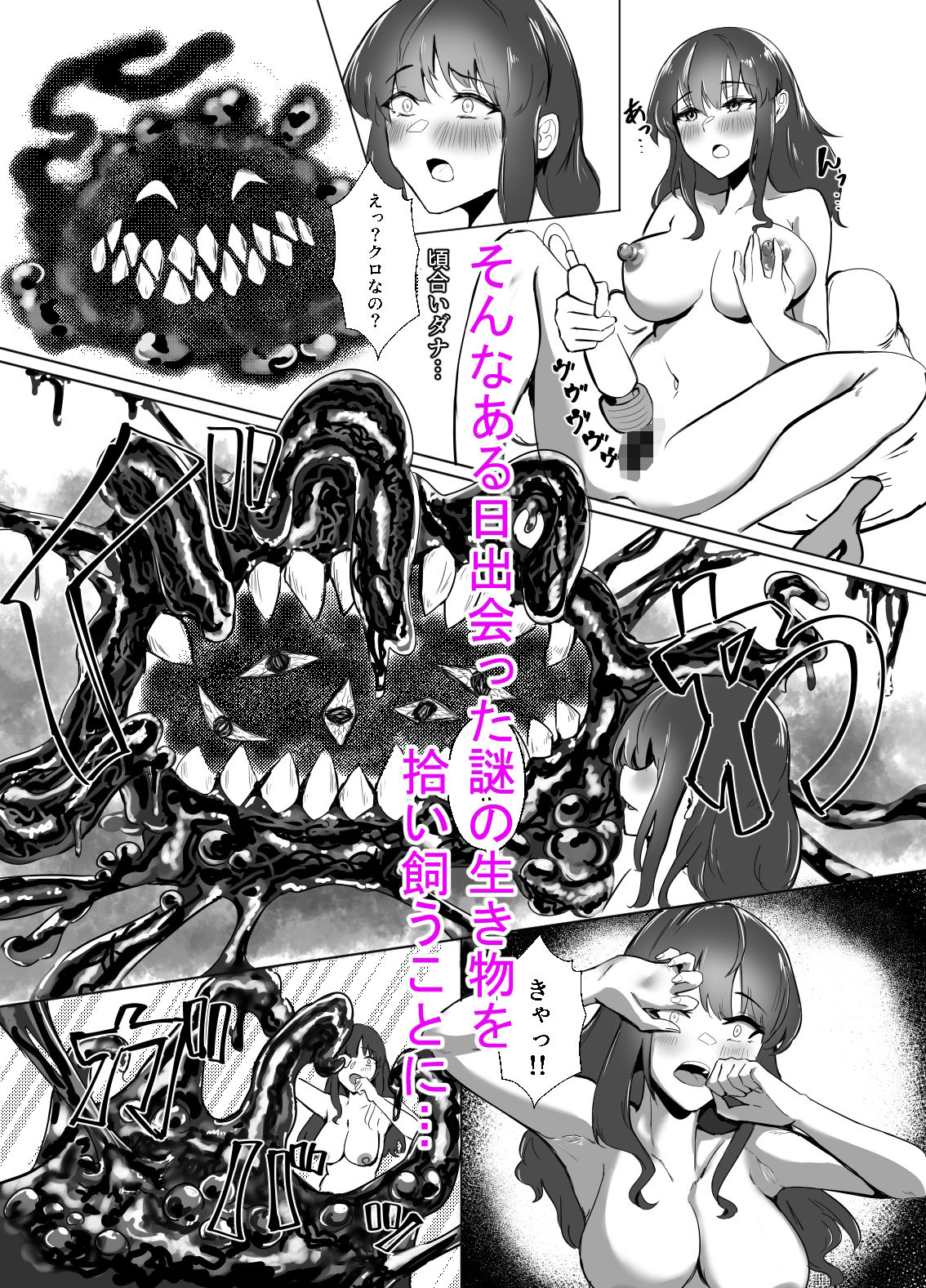 XXXの恩返し