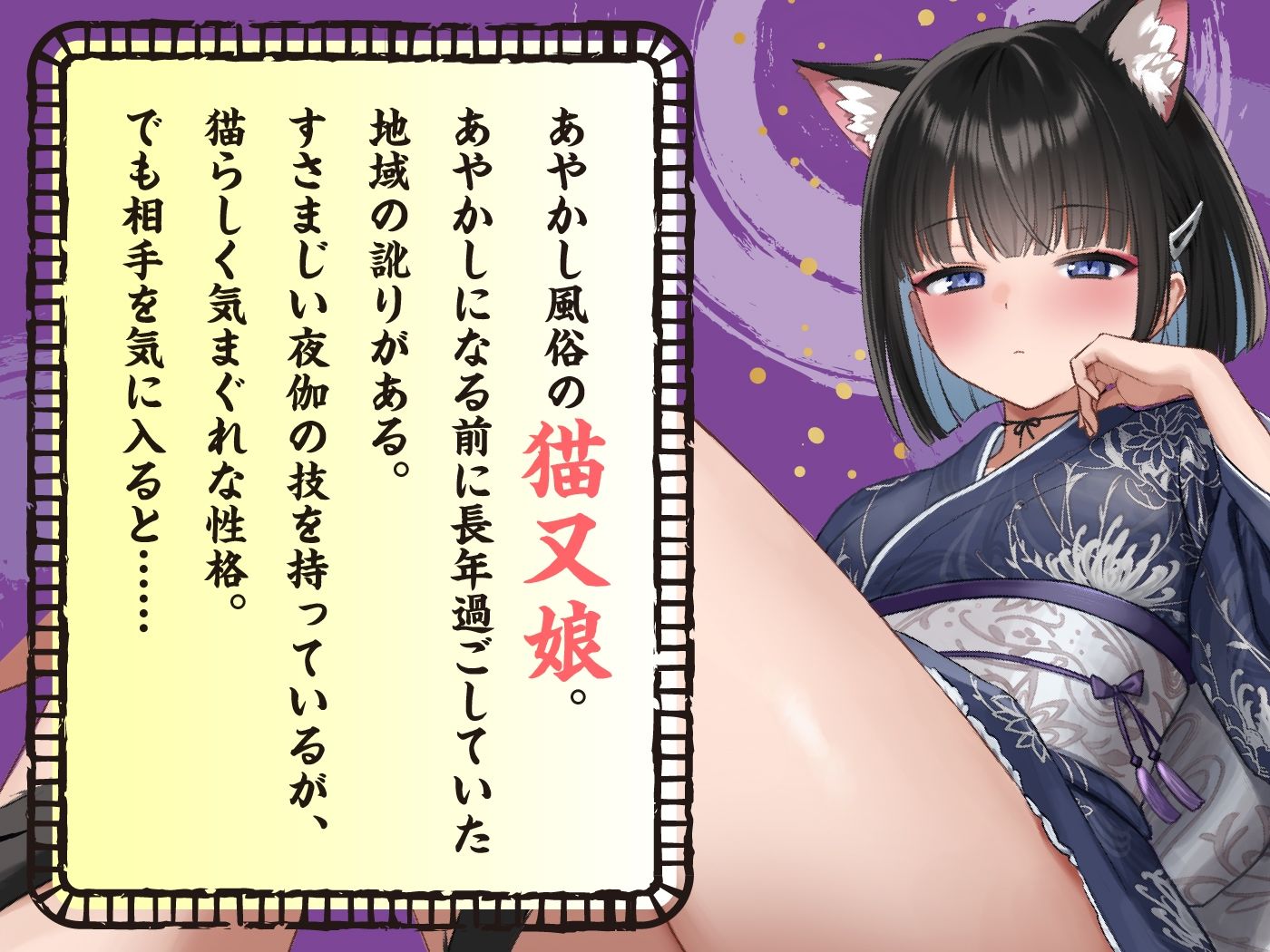 あやかし風俗の気まぐれご奉仕 京都弁猫又娘のたっぷり搾精