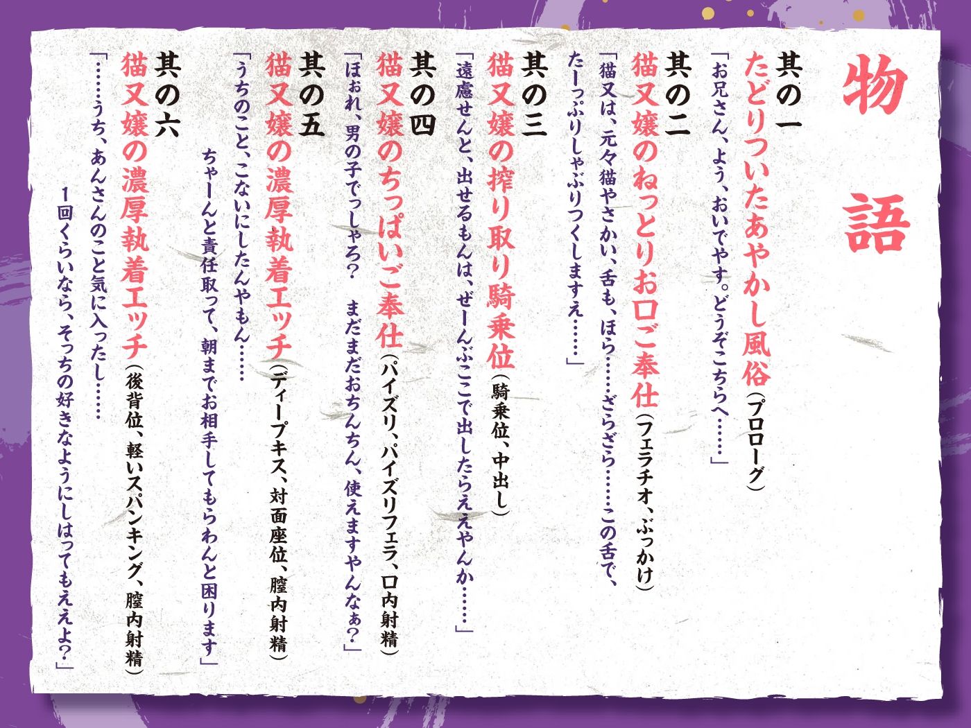 あやかし風俗の気まぐれご奉仕 京都弁猫又娘のたっぷり搾精