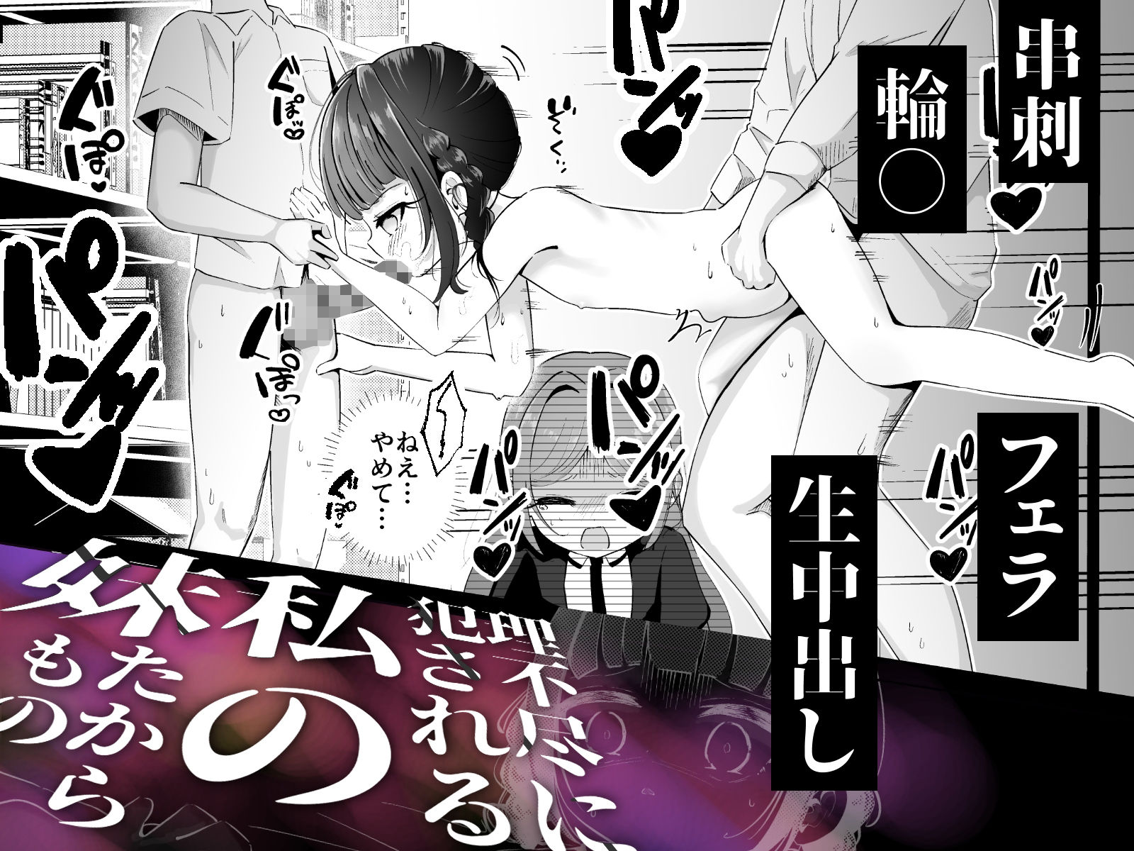 私が壊した妹-たからもの-