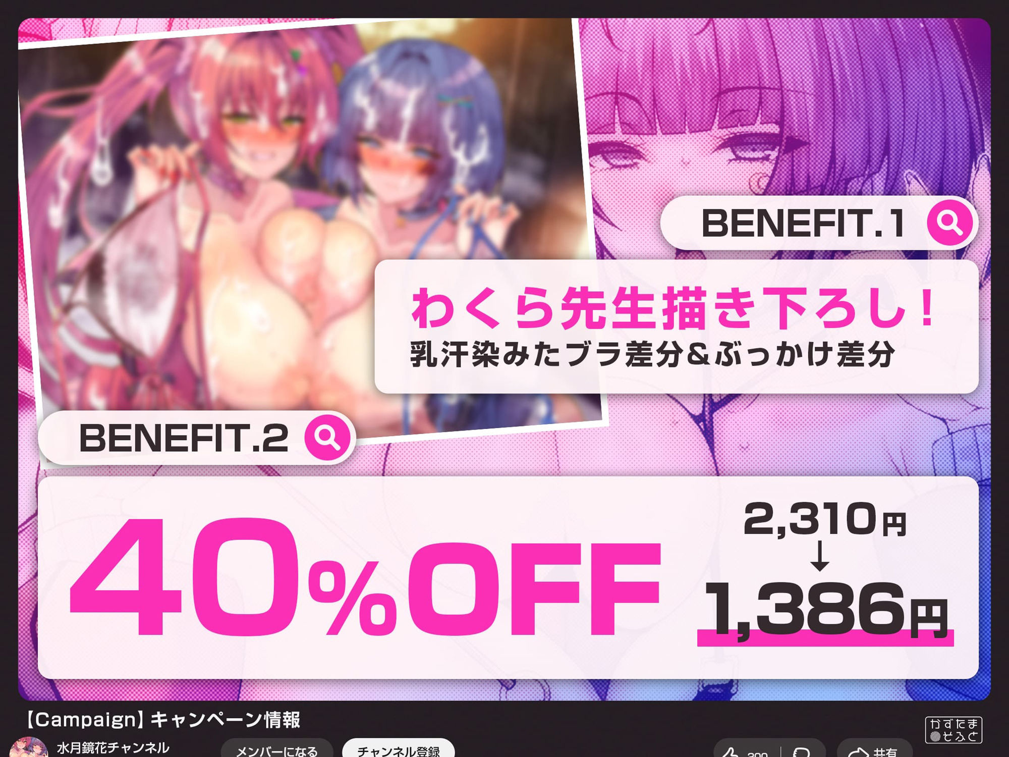 【甘マゾ2時間耐久/乳出しイラスト差分】デカパイあたシコ配信者に生ディルドのペットにされちゃいました〜アンタのちんぽも人生もアタシらのもんだからね〜【KU100】
