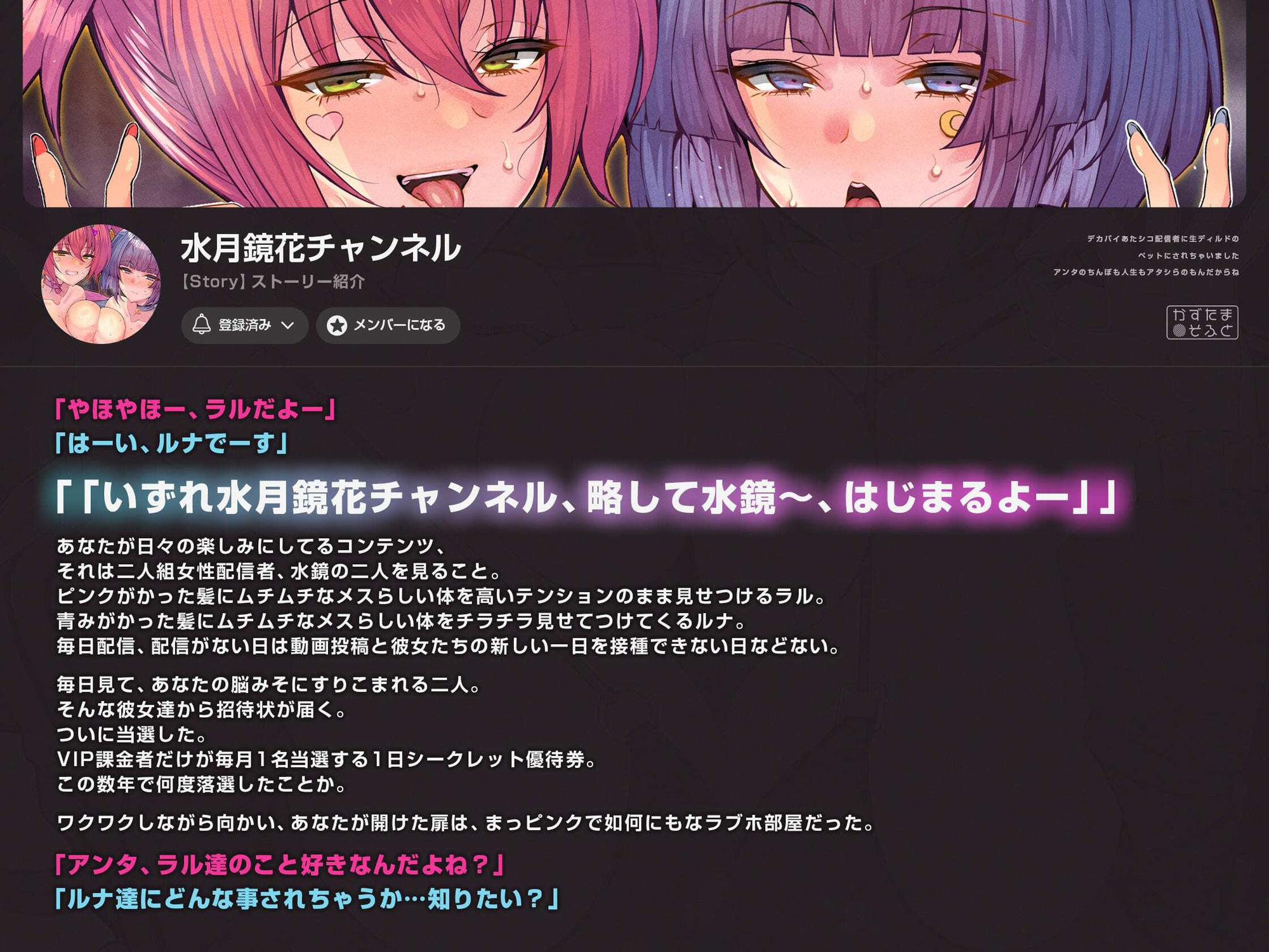 【甘マゾ2時間耐久/乳出しイラスト差分】デカパイあたシコ配信者に生ディルドのペットにされちゃいました〜アンタのちんぽも人生もアタシらのもんだからね〜【KU100】